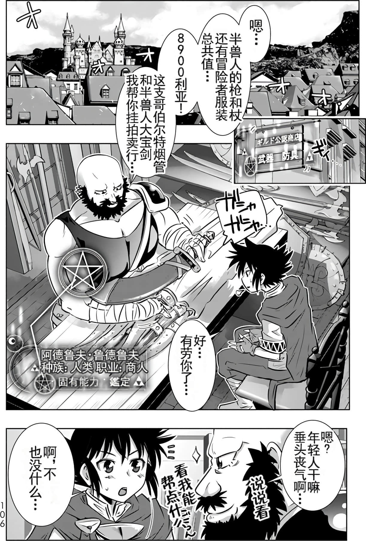 Page 104