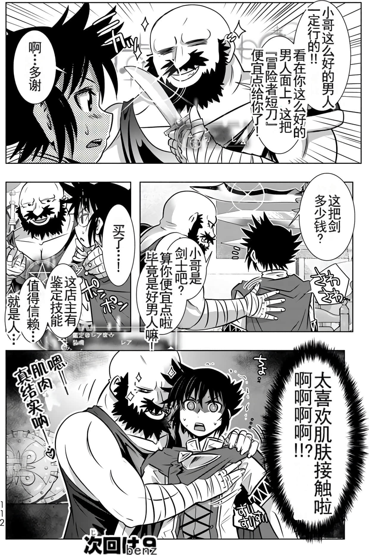 Page 110