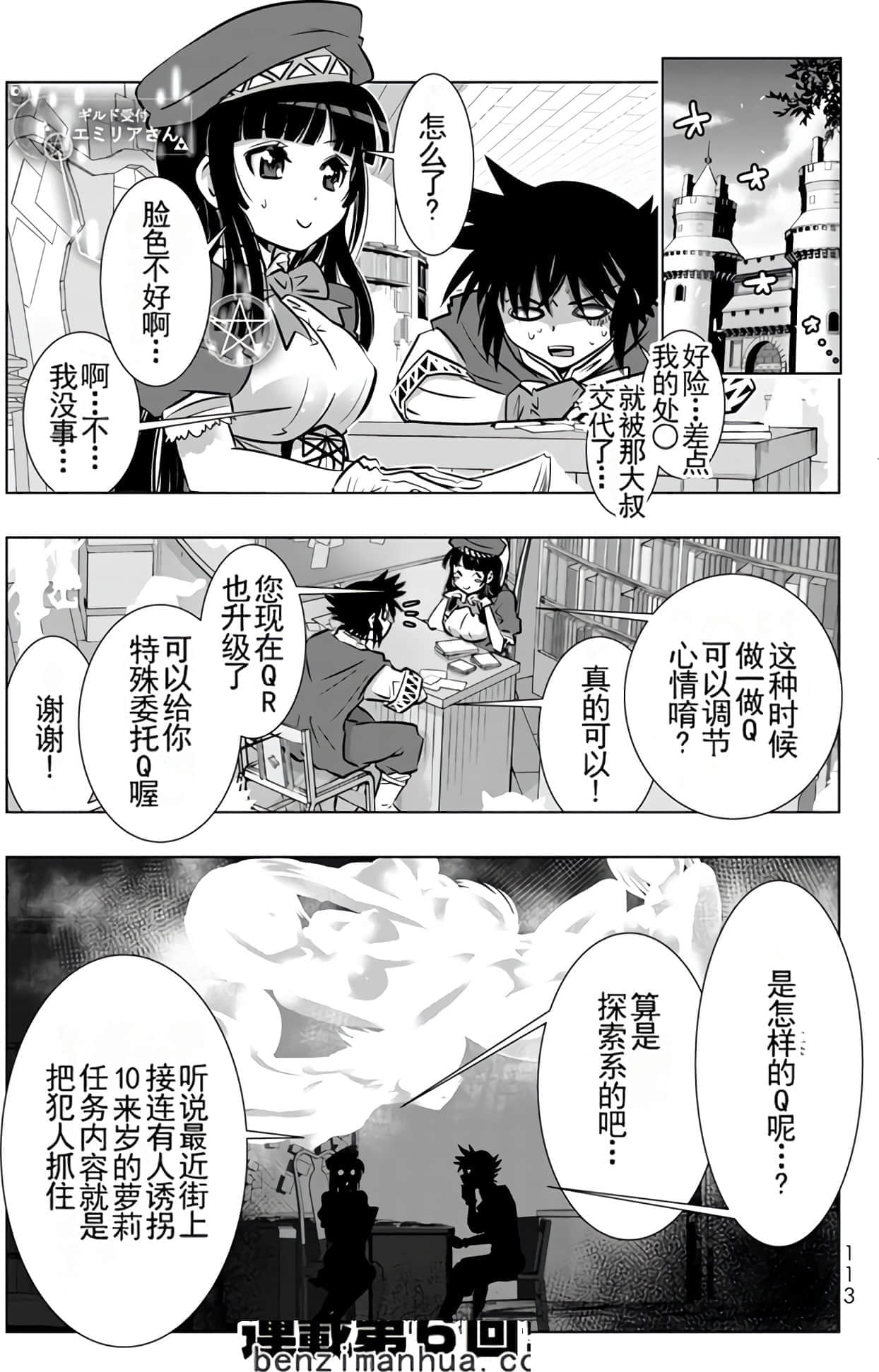 Page 111