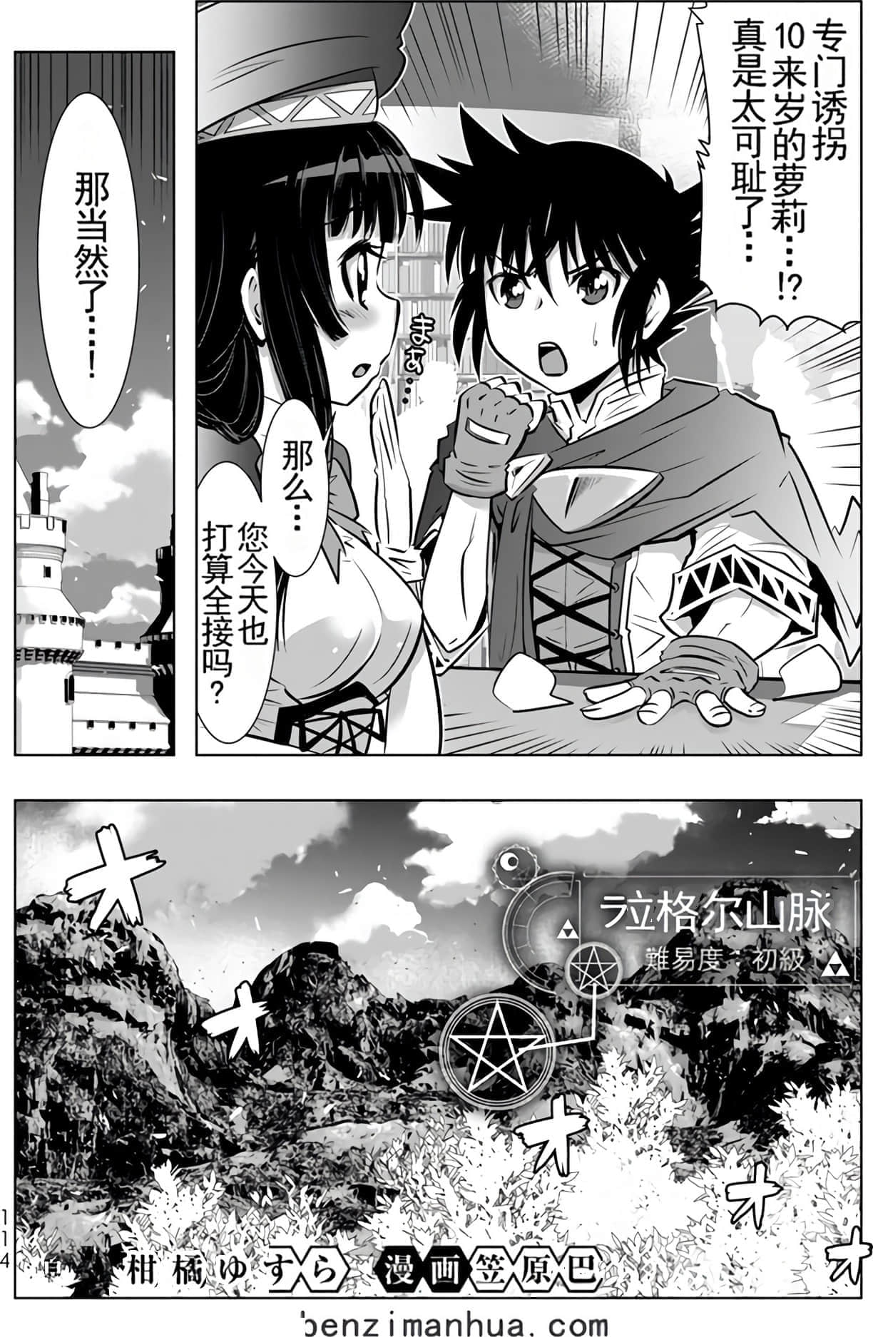 Page 112