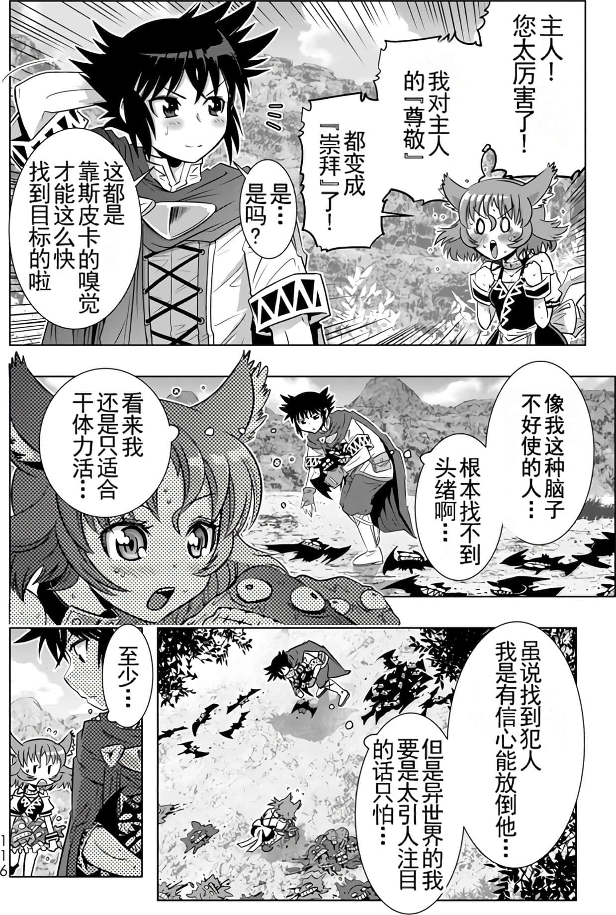 Page 114