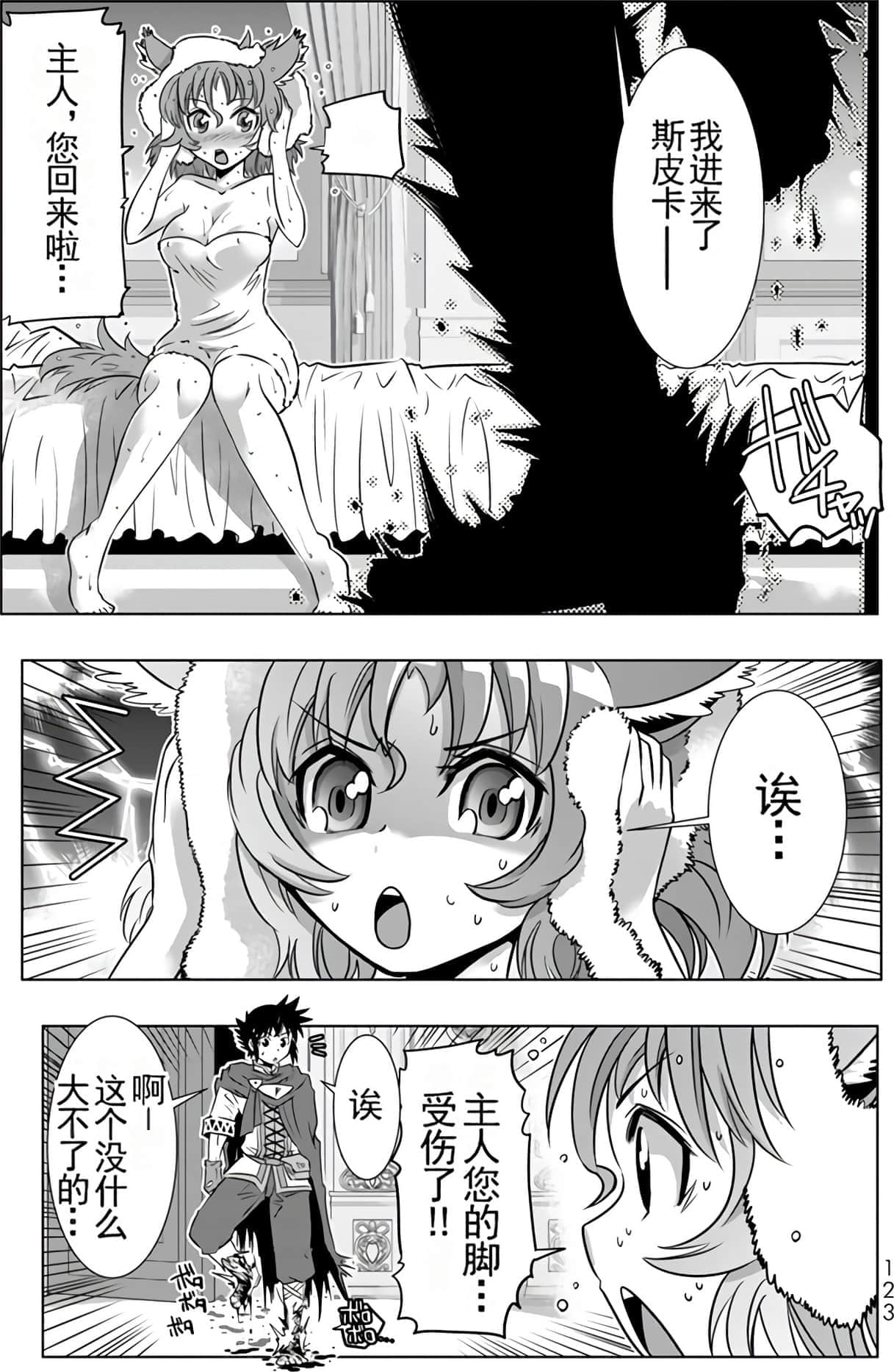 Page 121