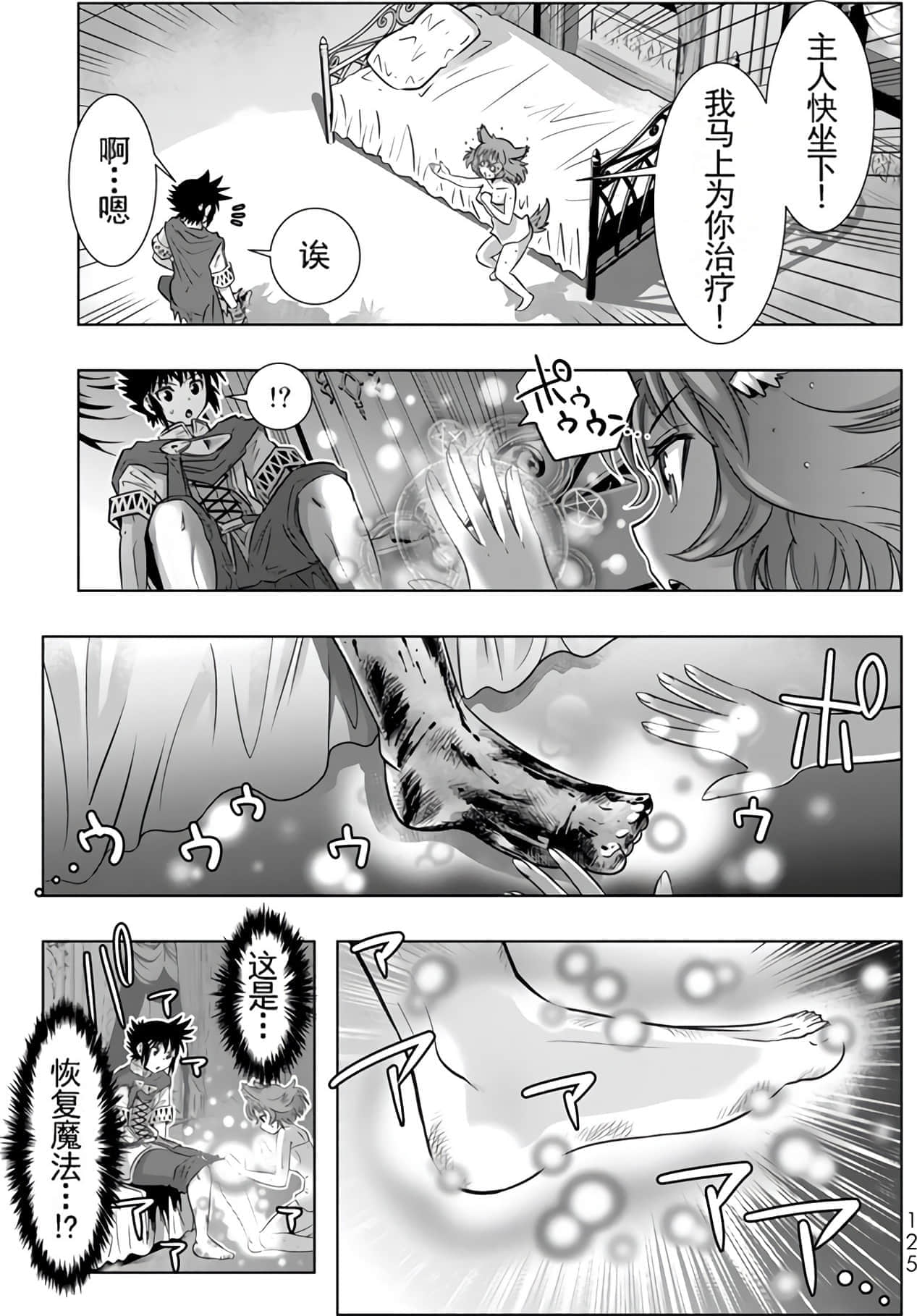 Page 123