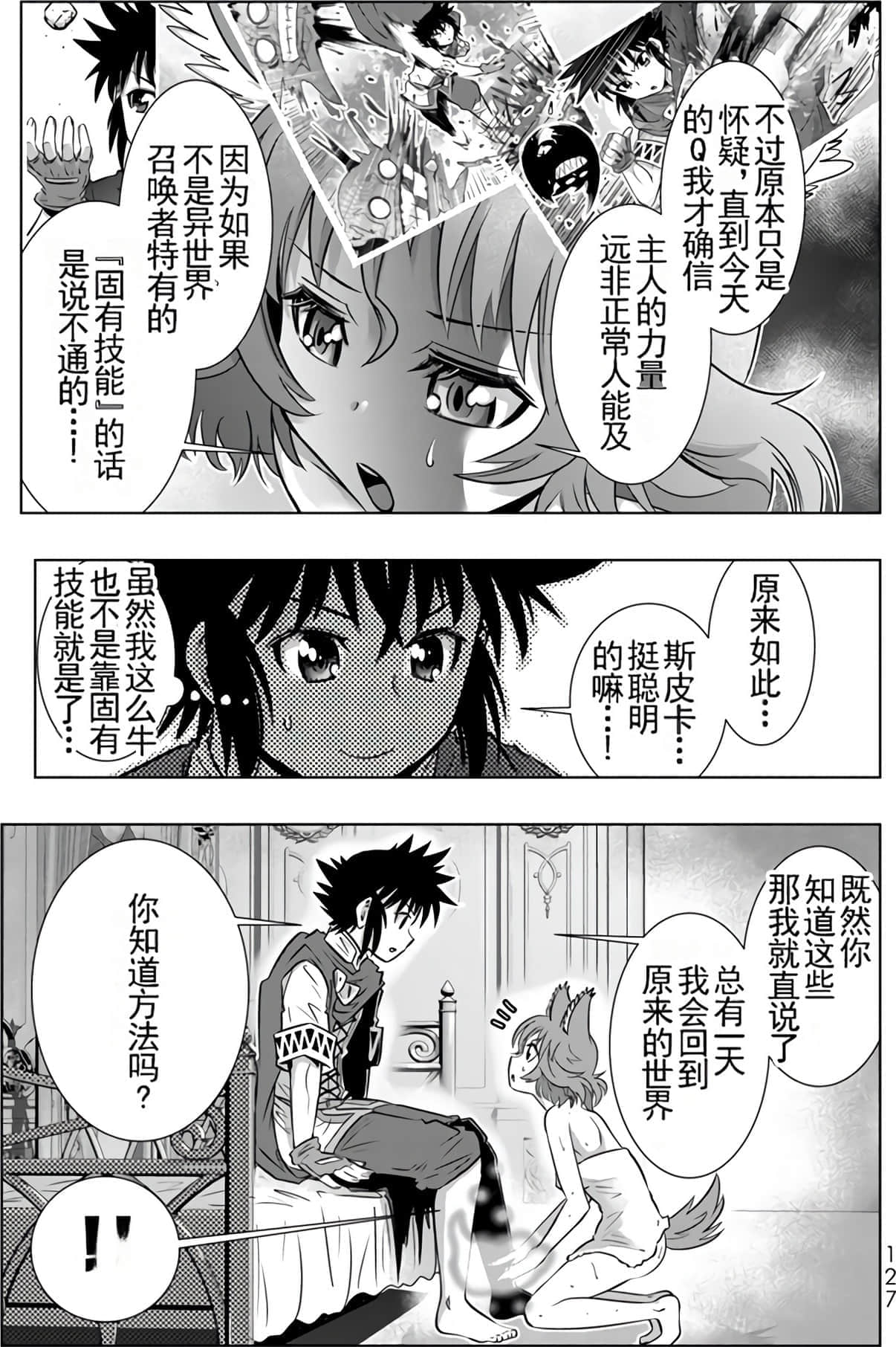 Page 125