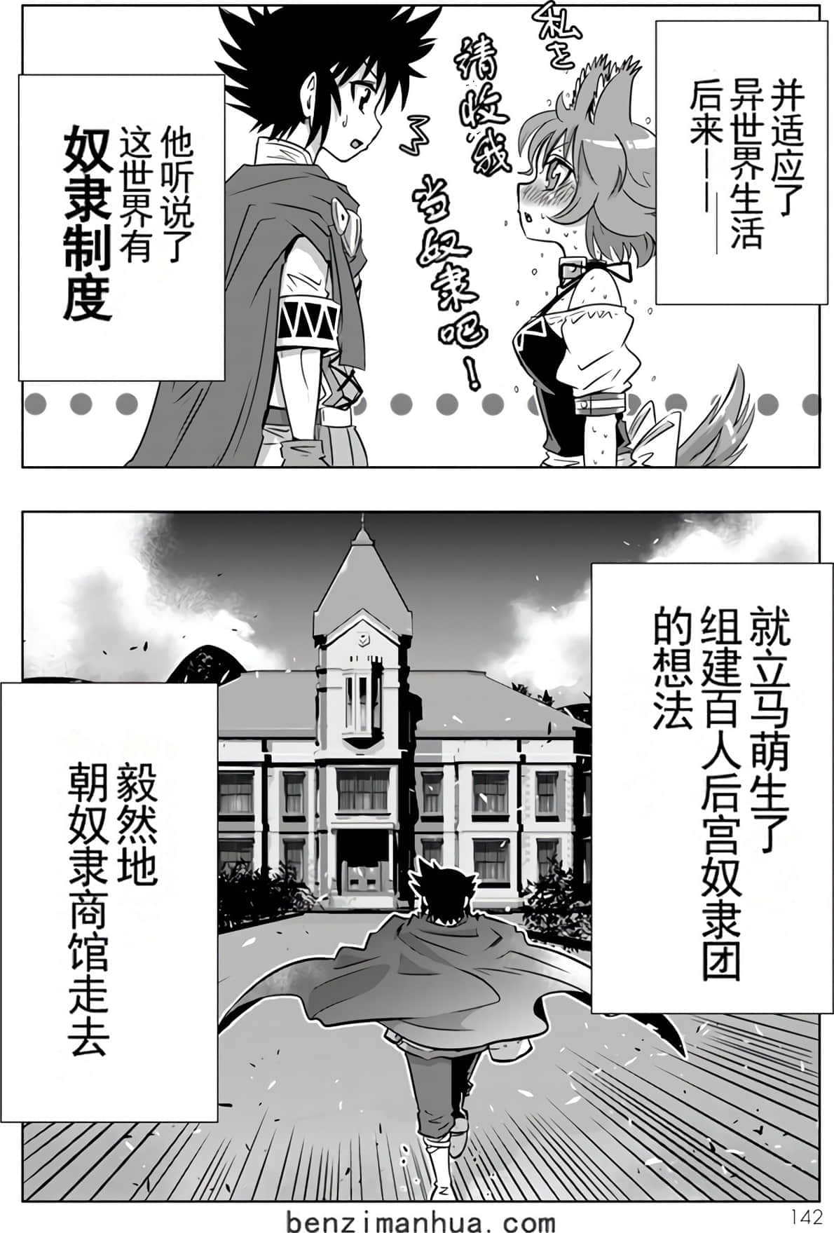 Page 138