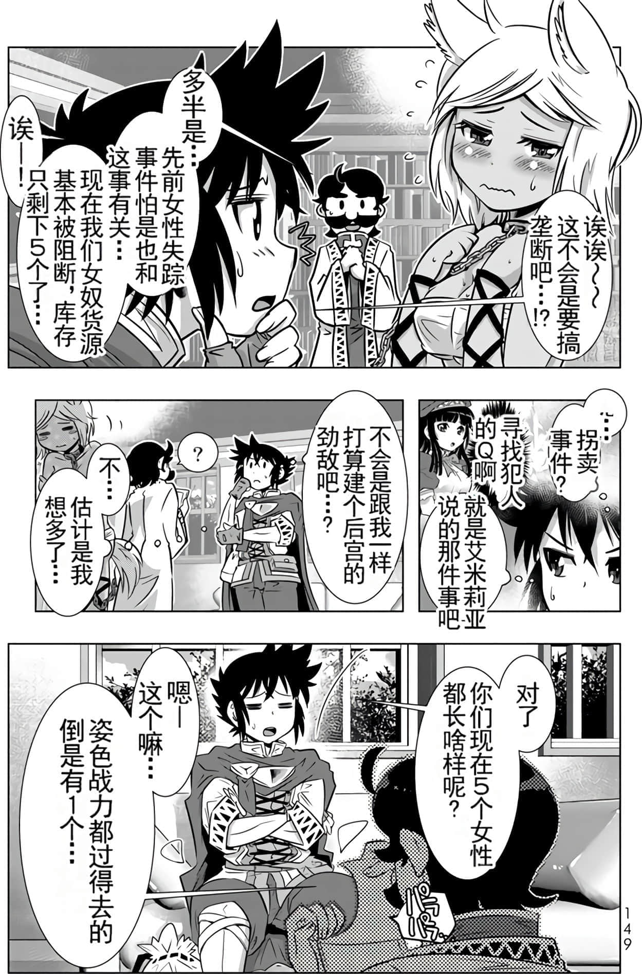 Page 145