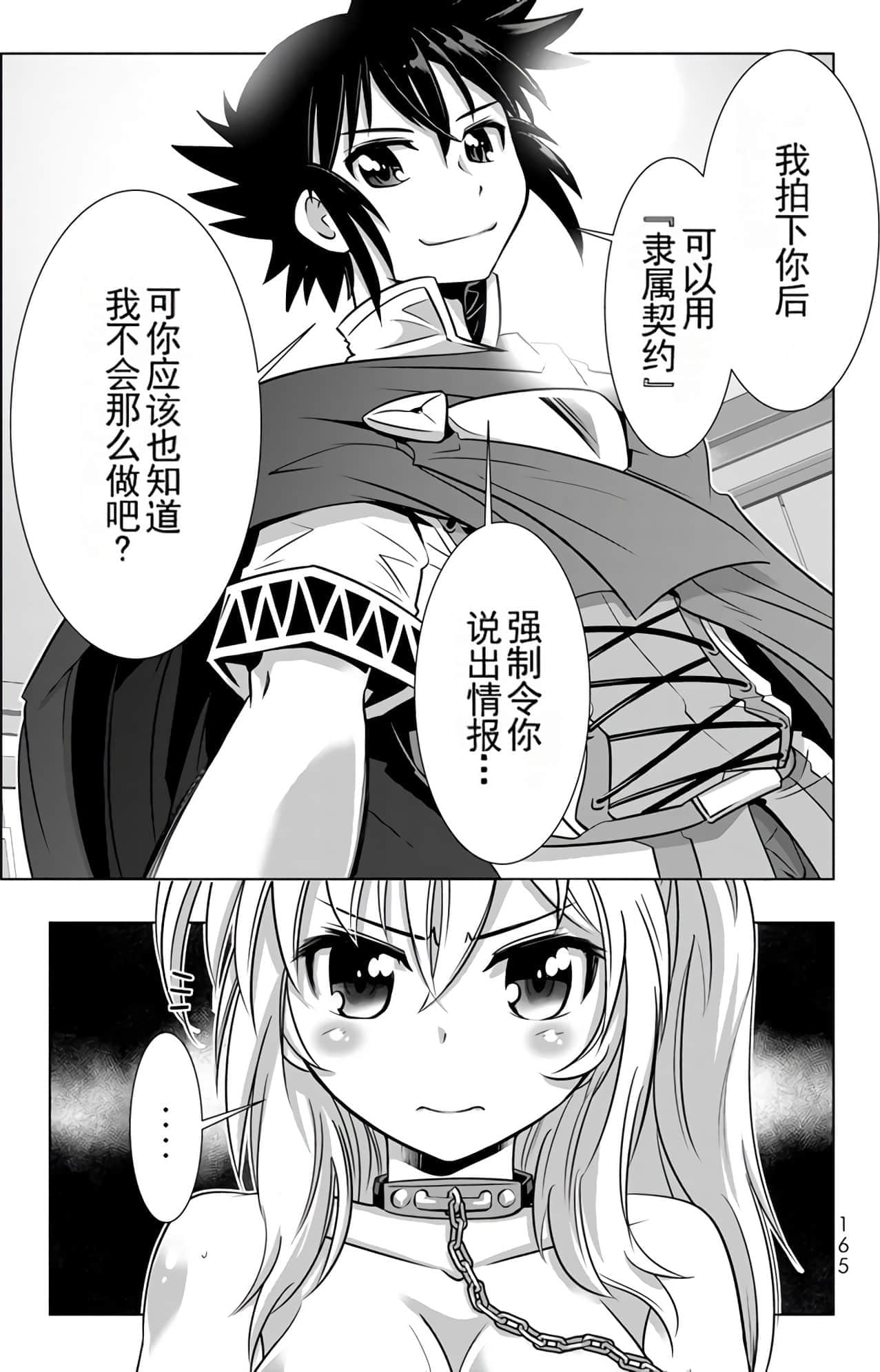 Page 161