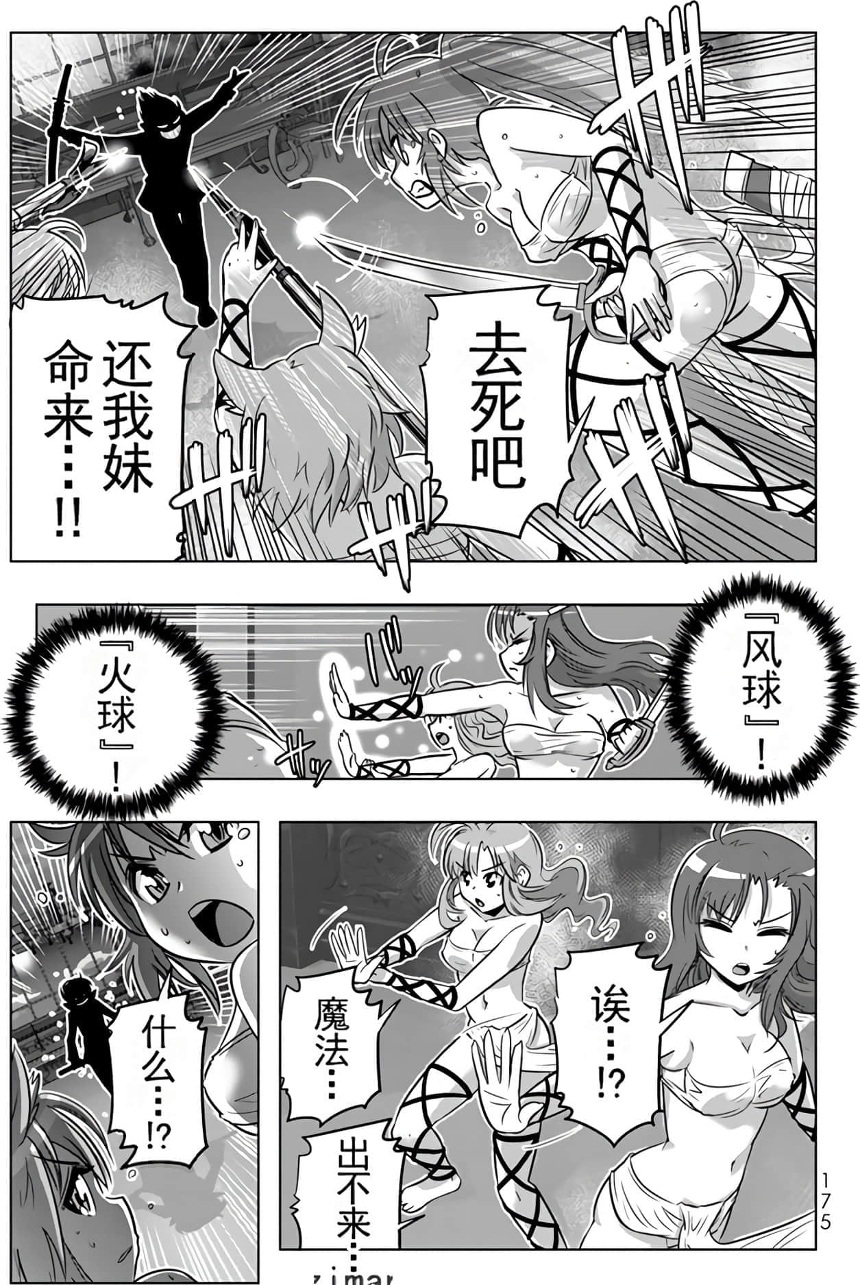 Page 171