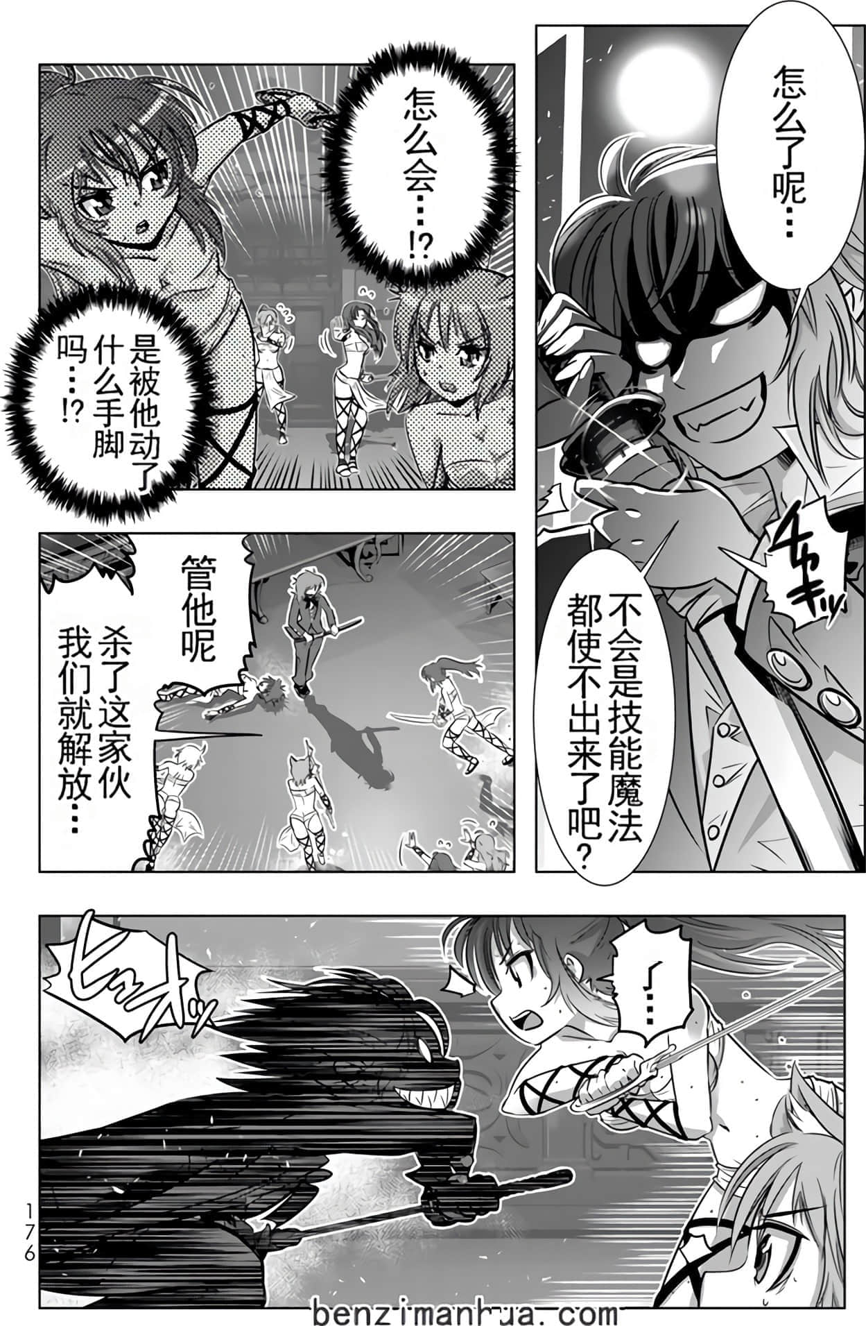 Page 172