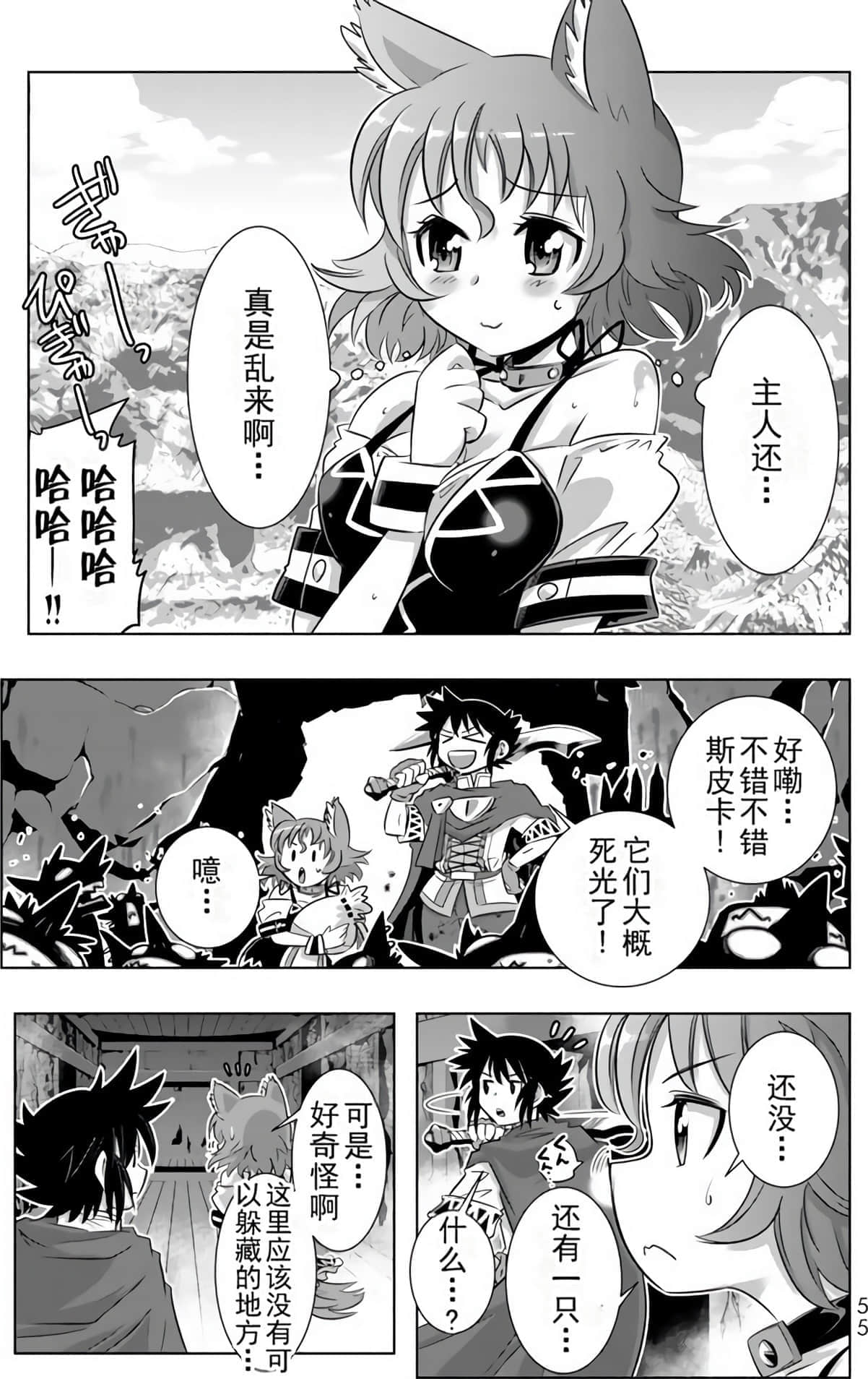 Page 54