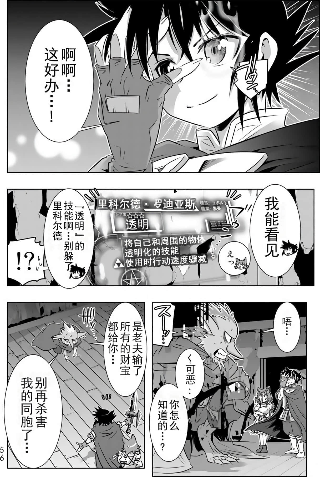 Page 55