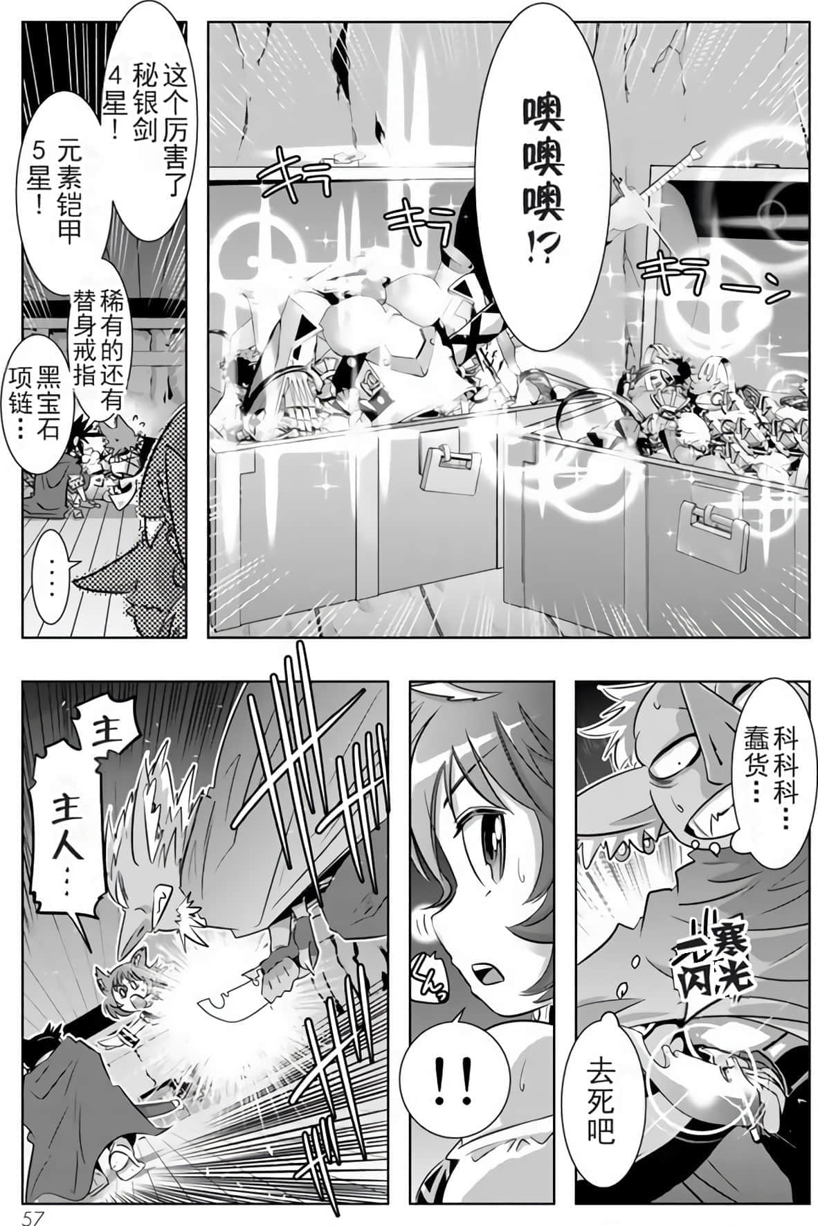 Page 56