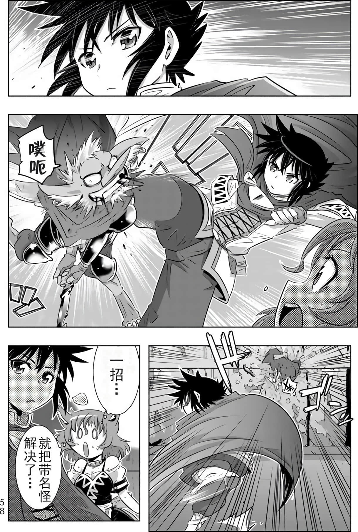 Page 57