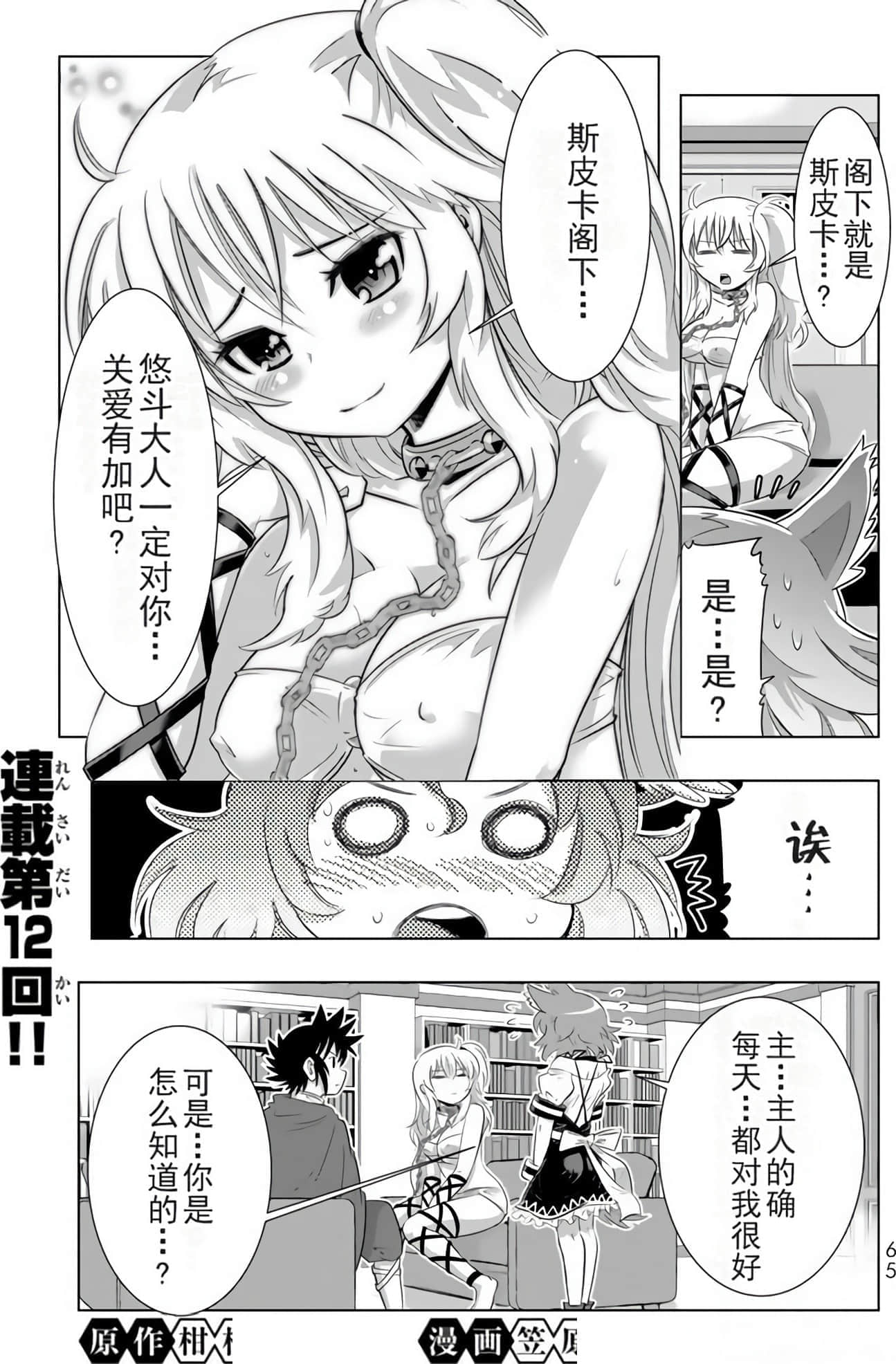 Page 64