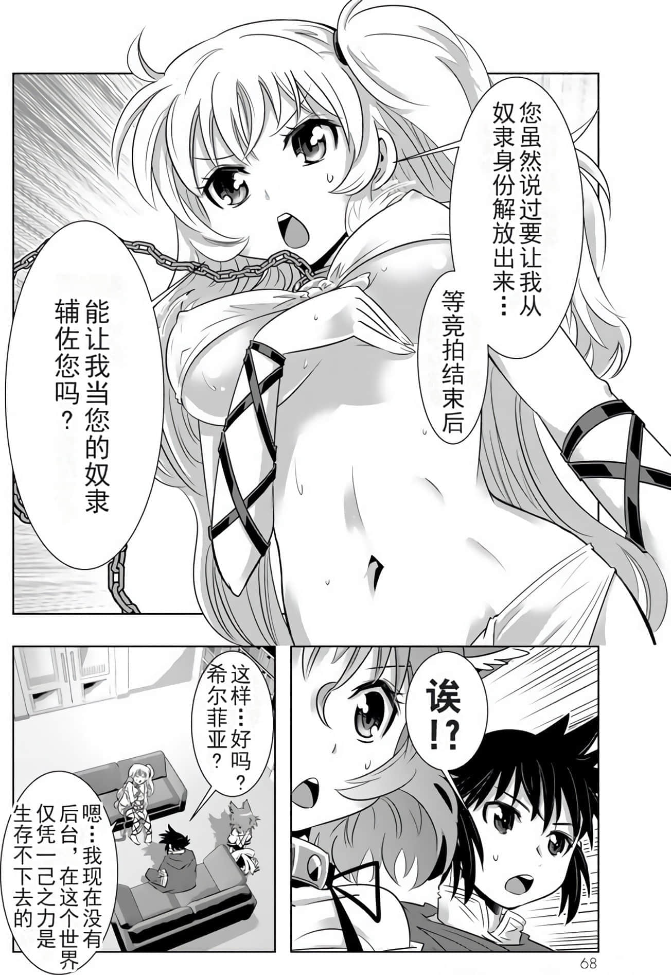 Page 67