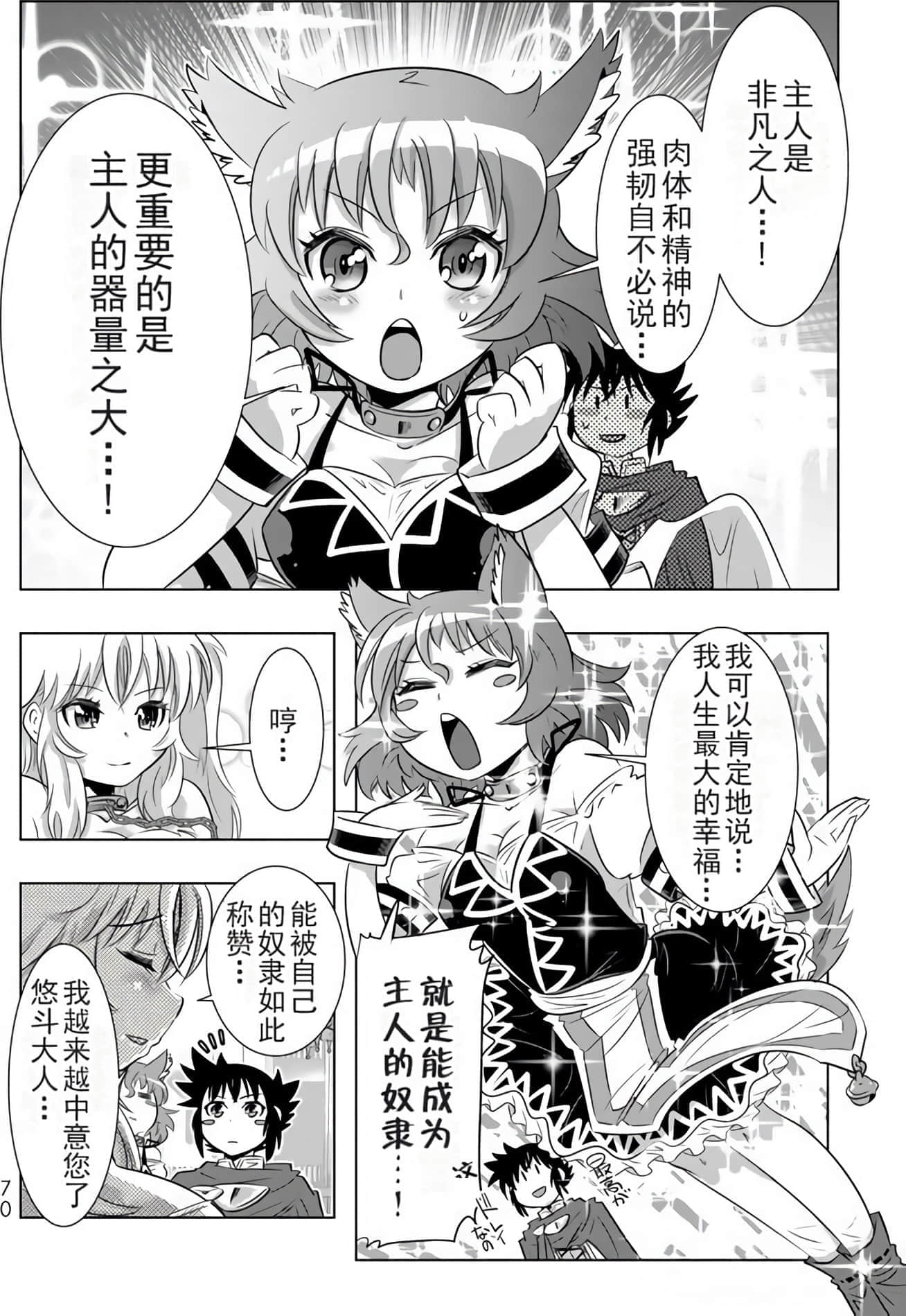Page 69