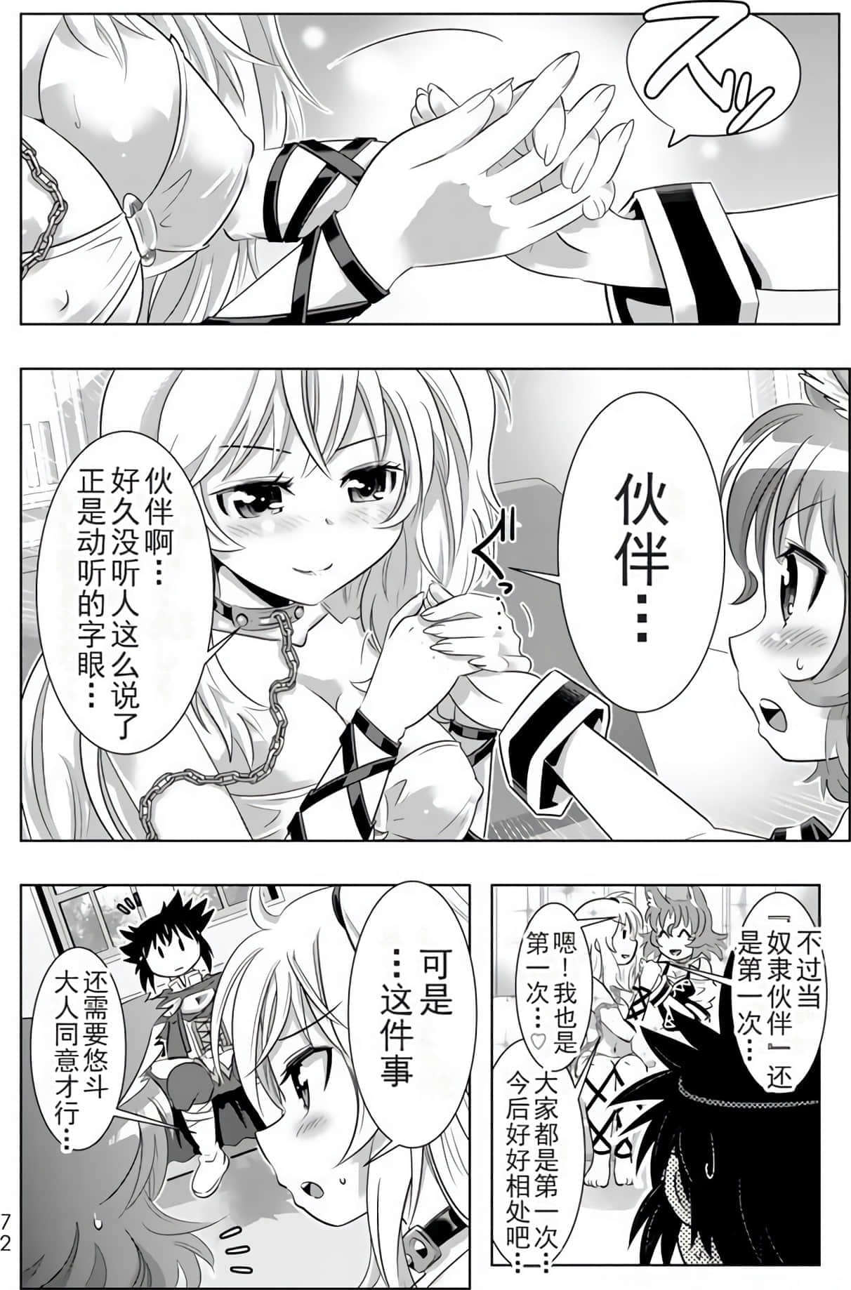 Page 71