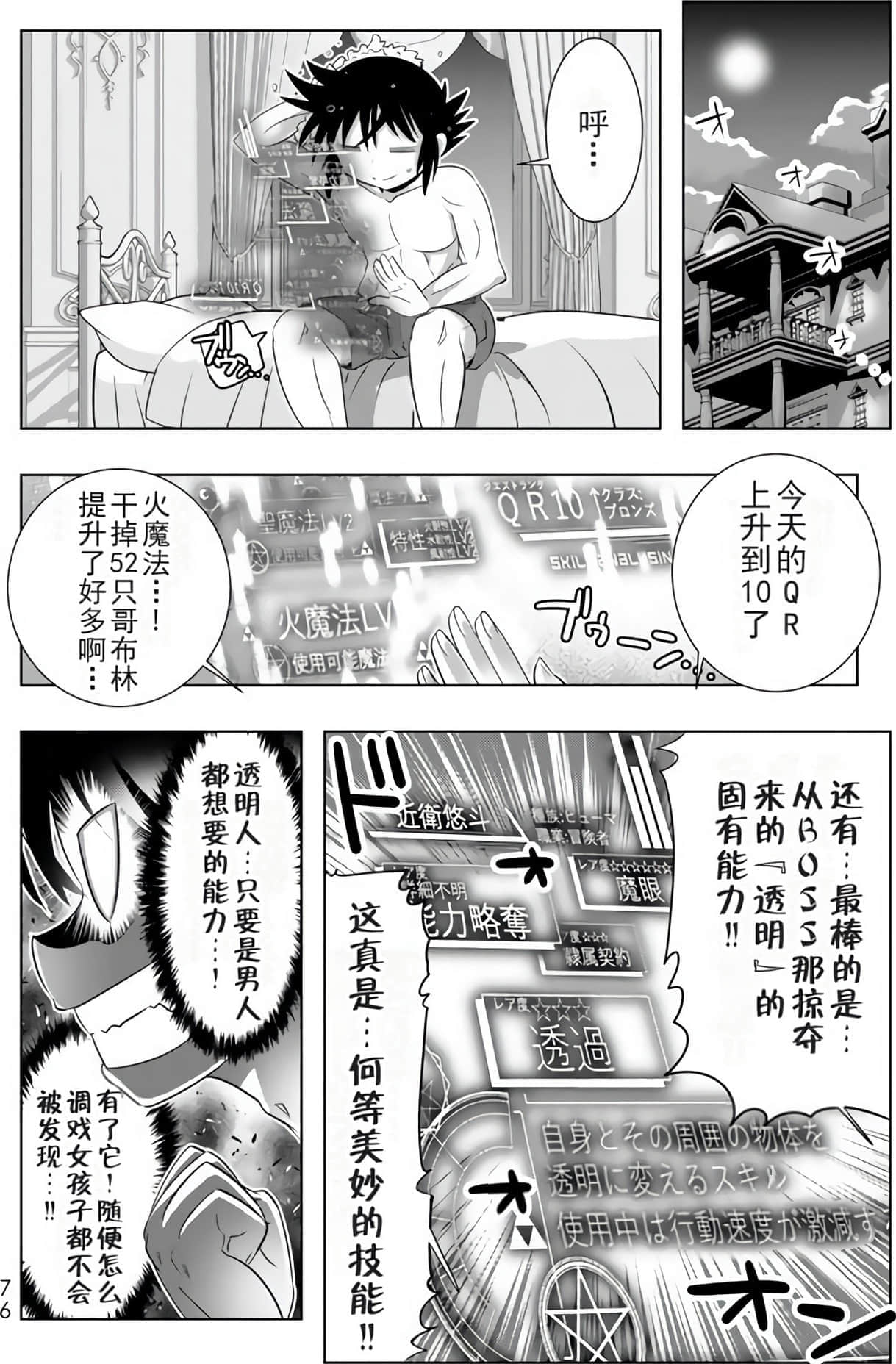Page 75