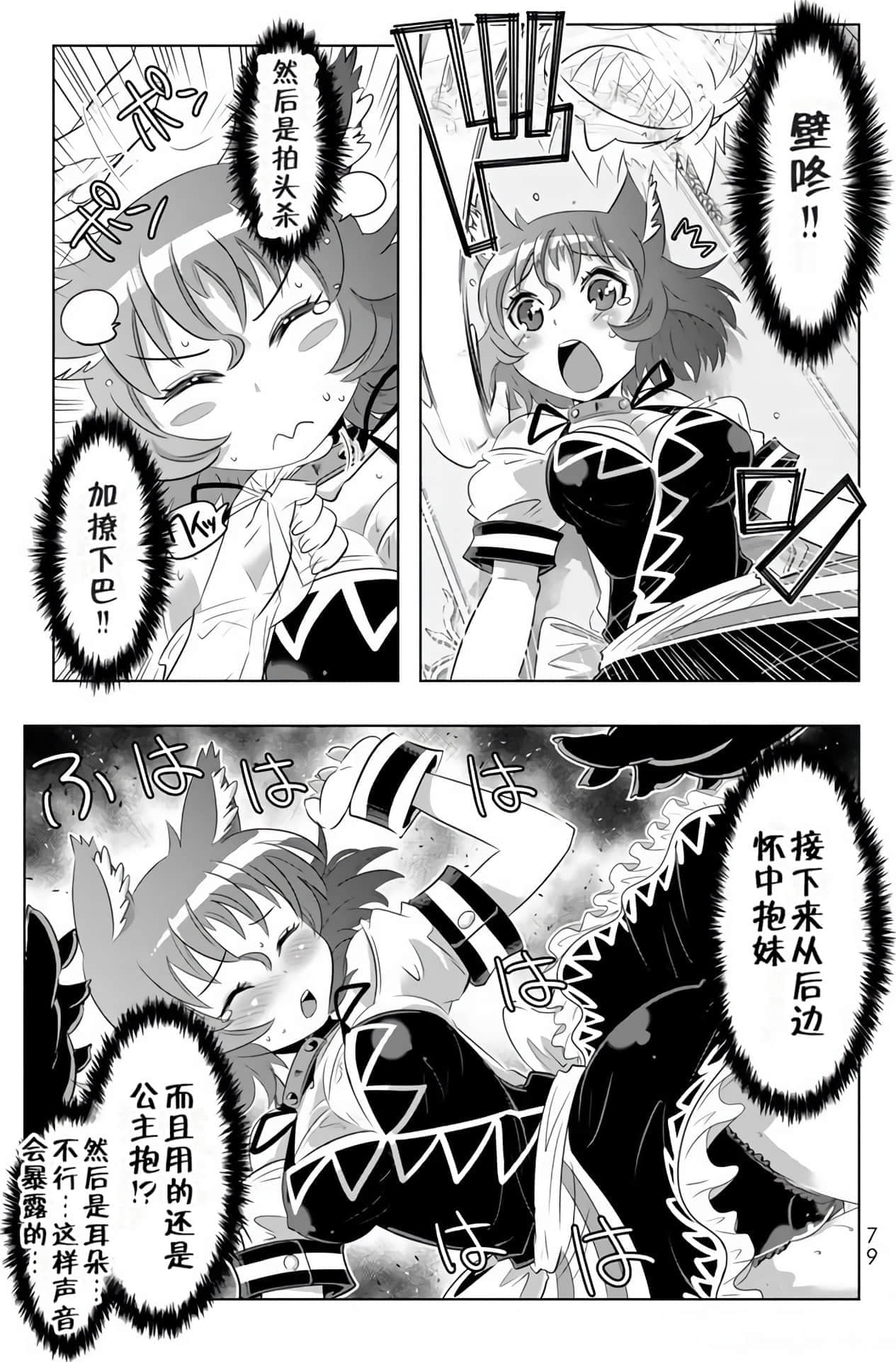 Page 78