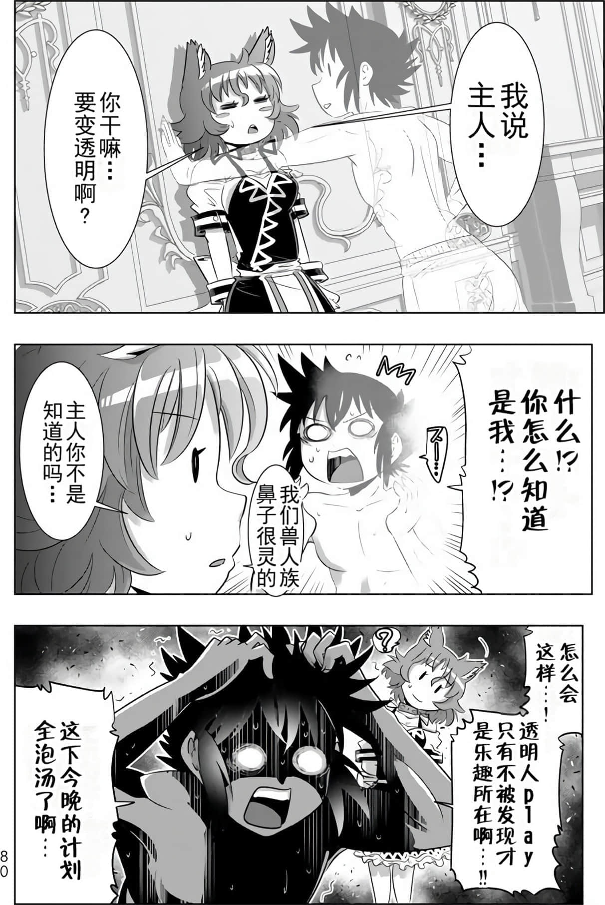Page 79