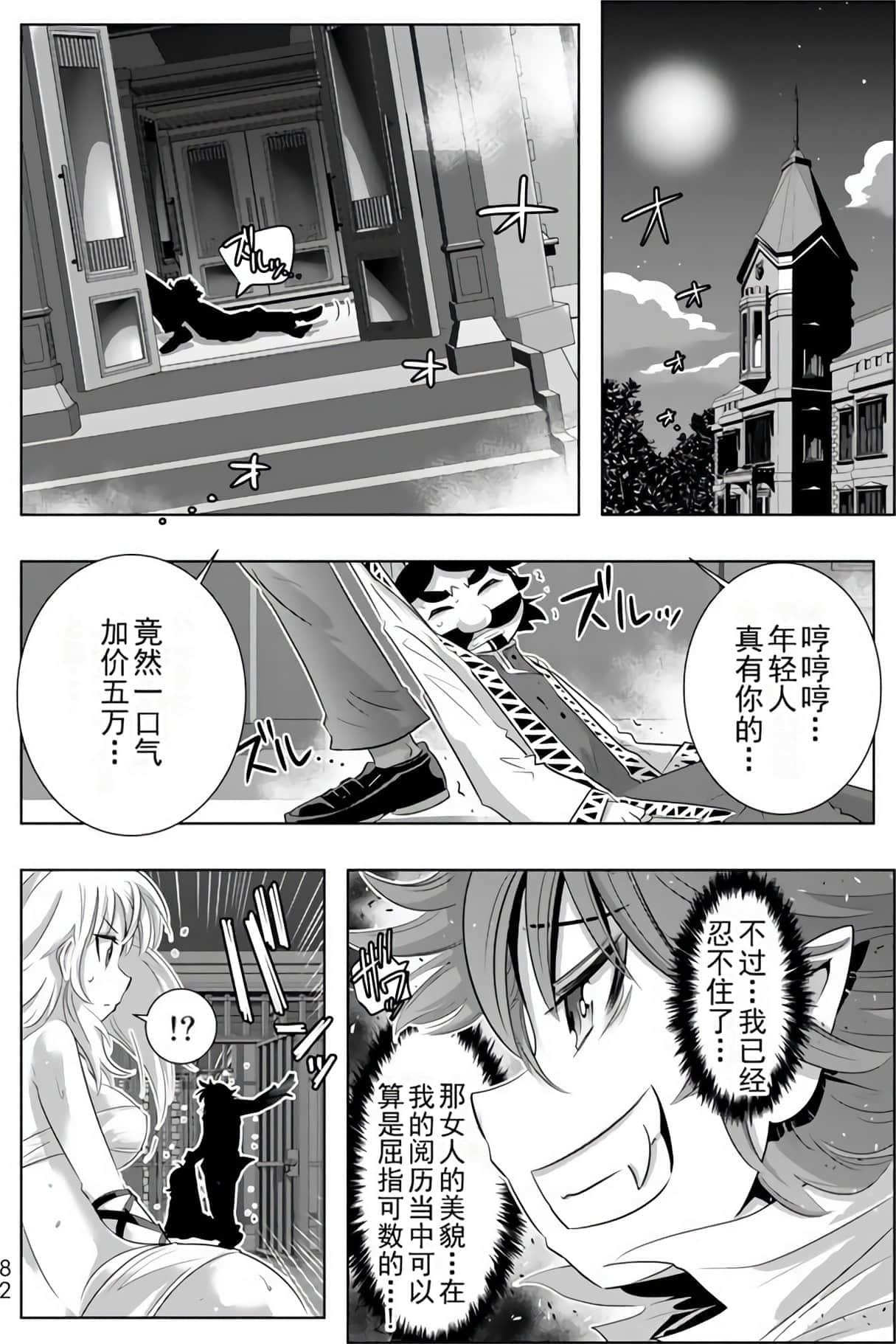 Page 81