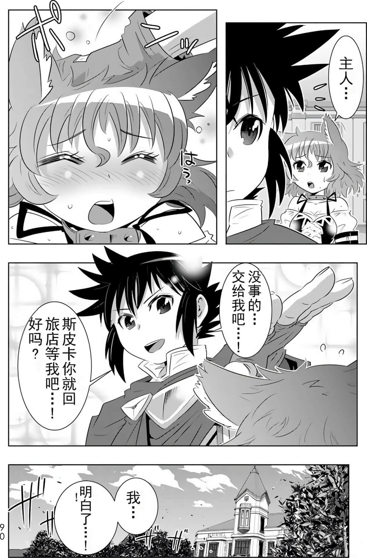 Page 87