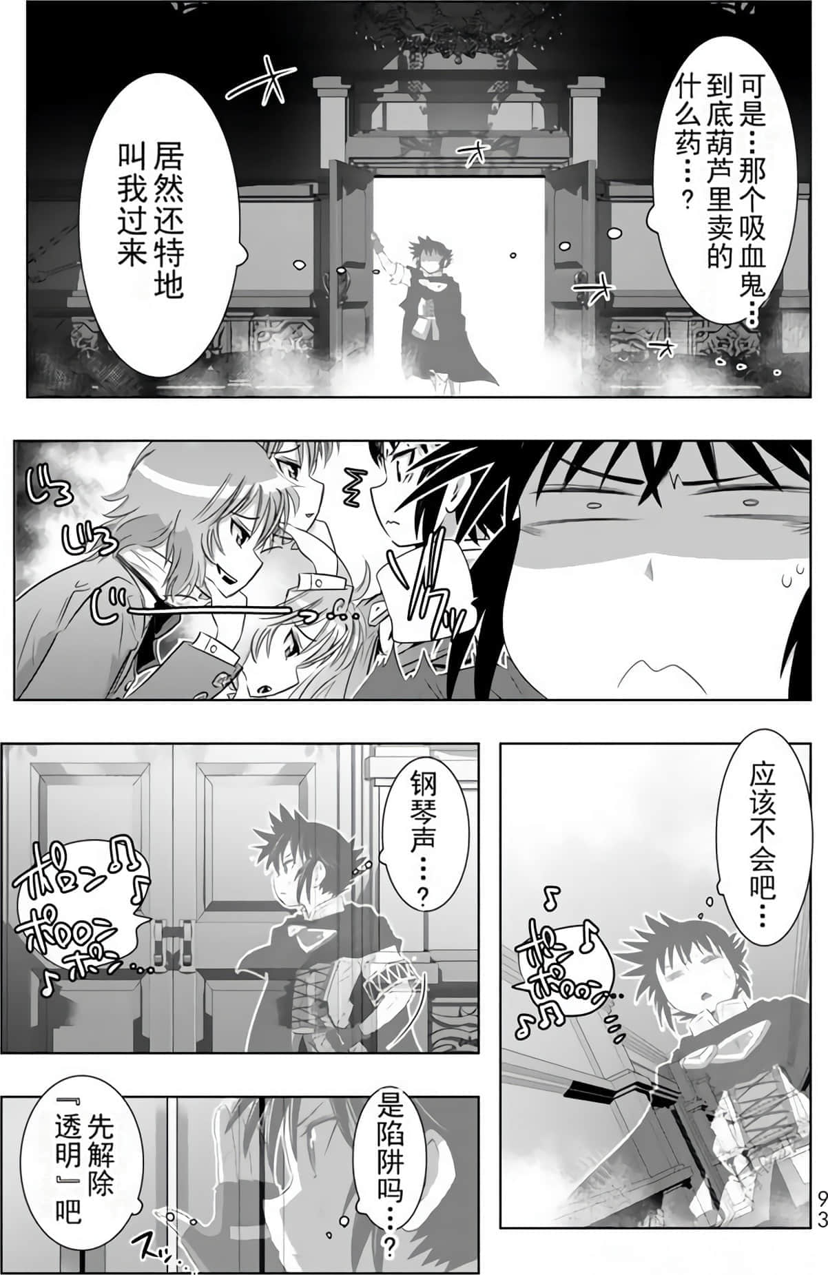 Page 90