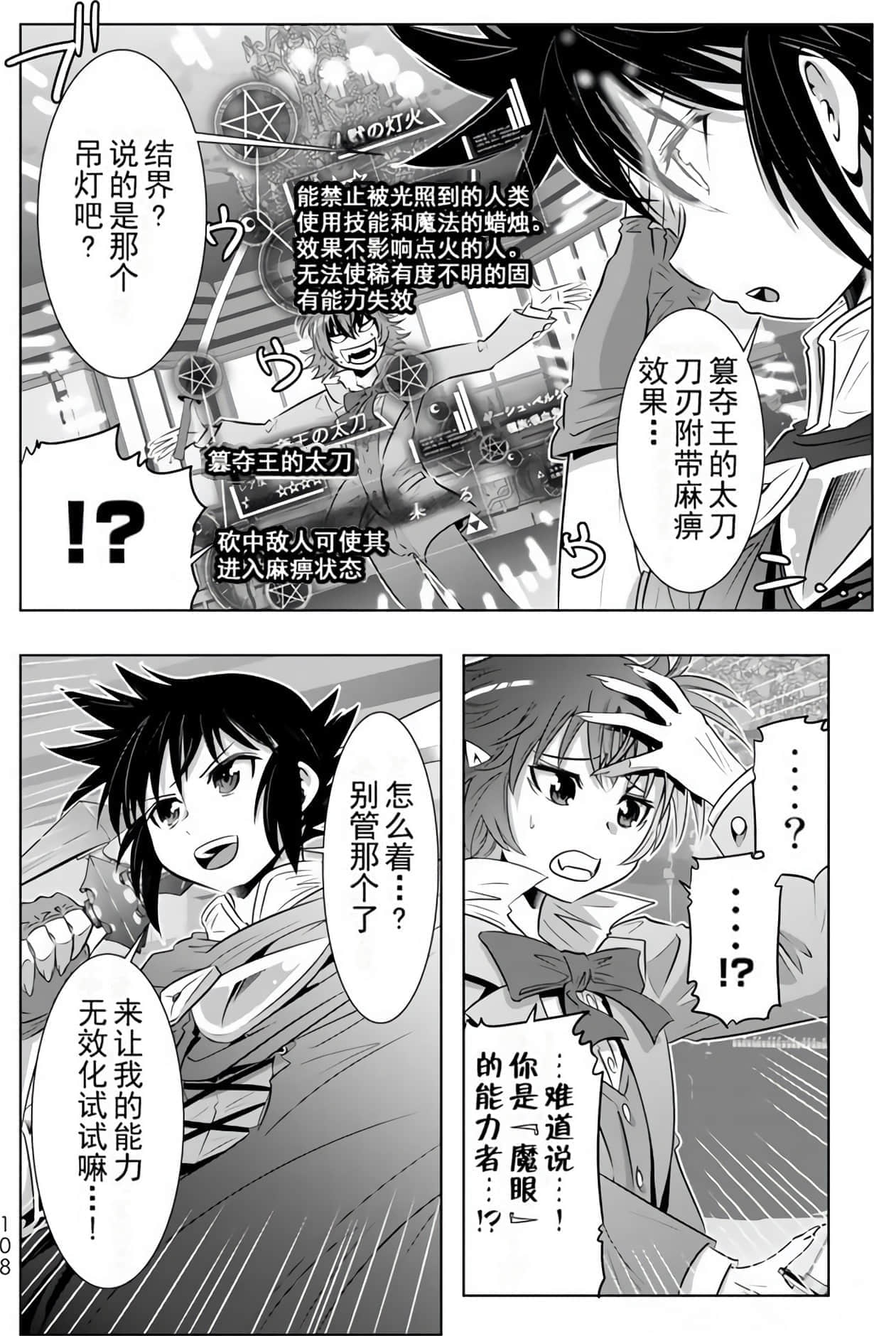 Page 106