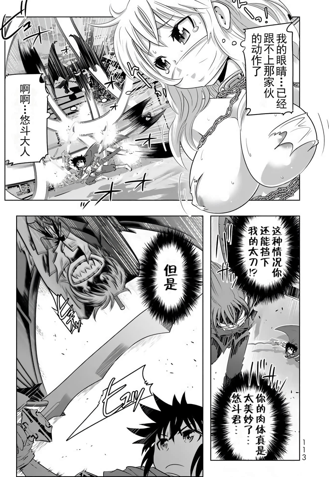 Page 111
