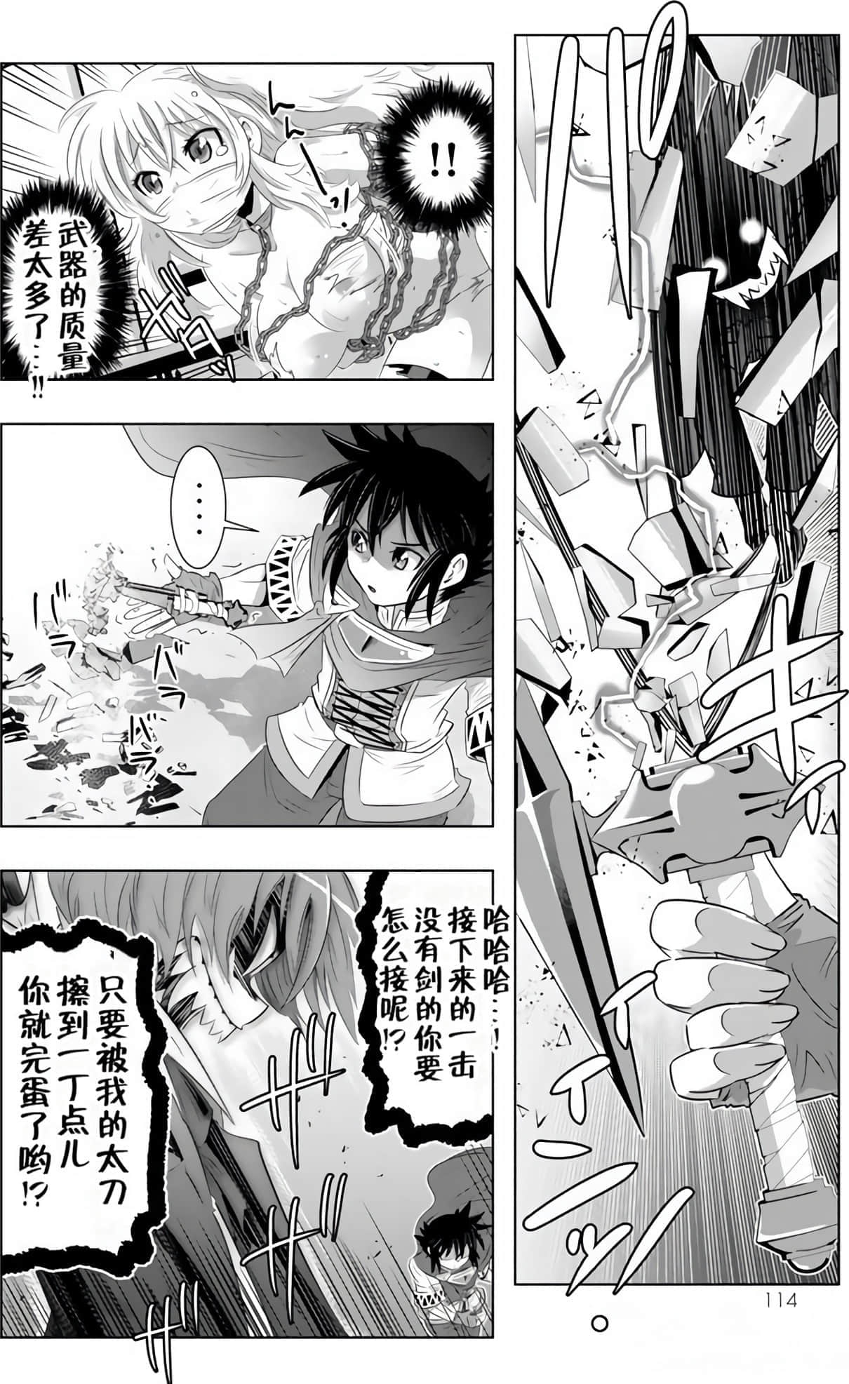 Page 112
