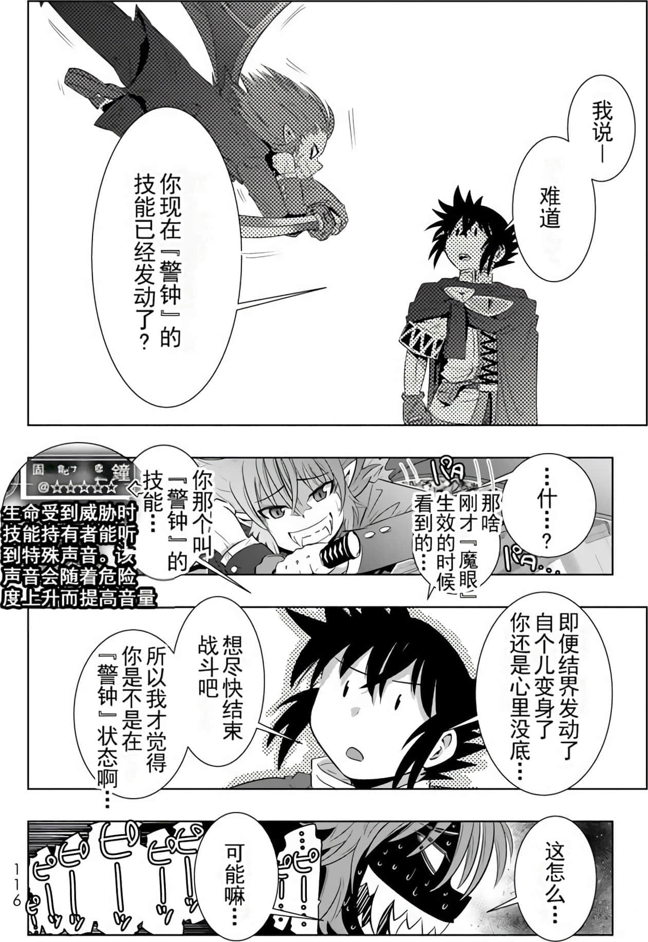 Page 114