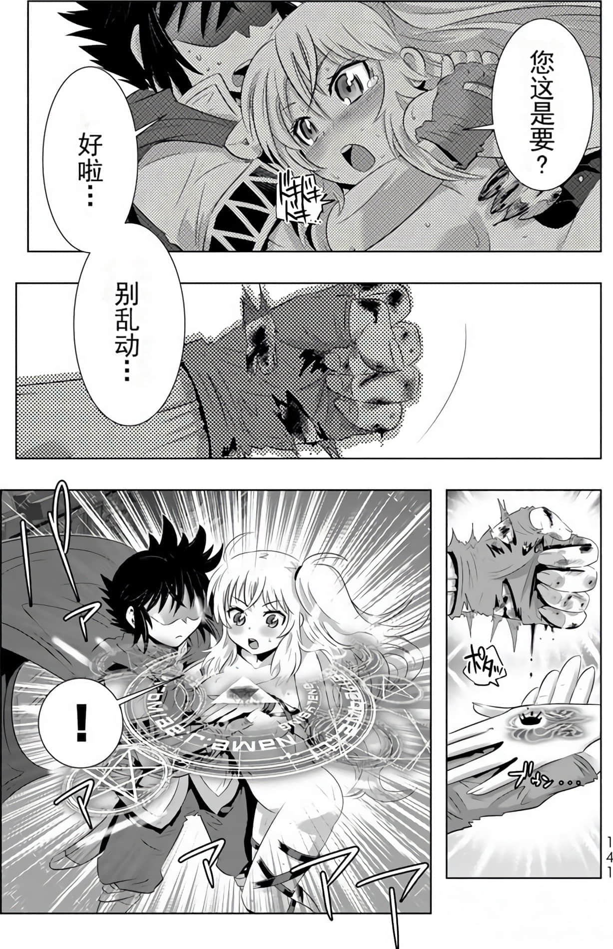 Page 137