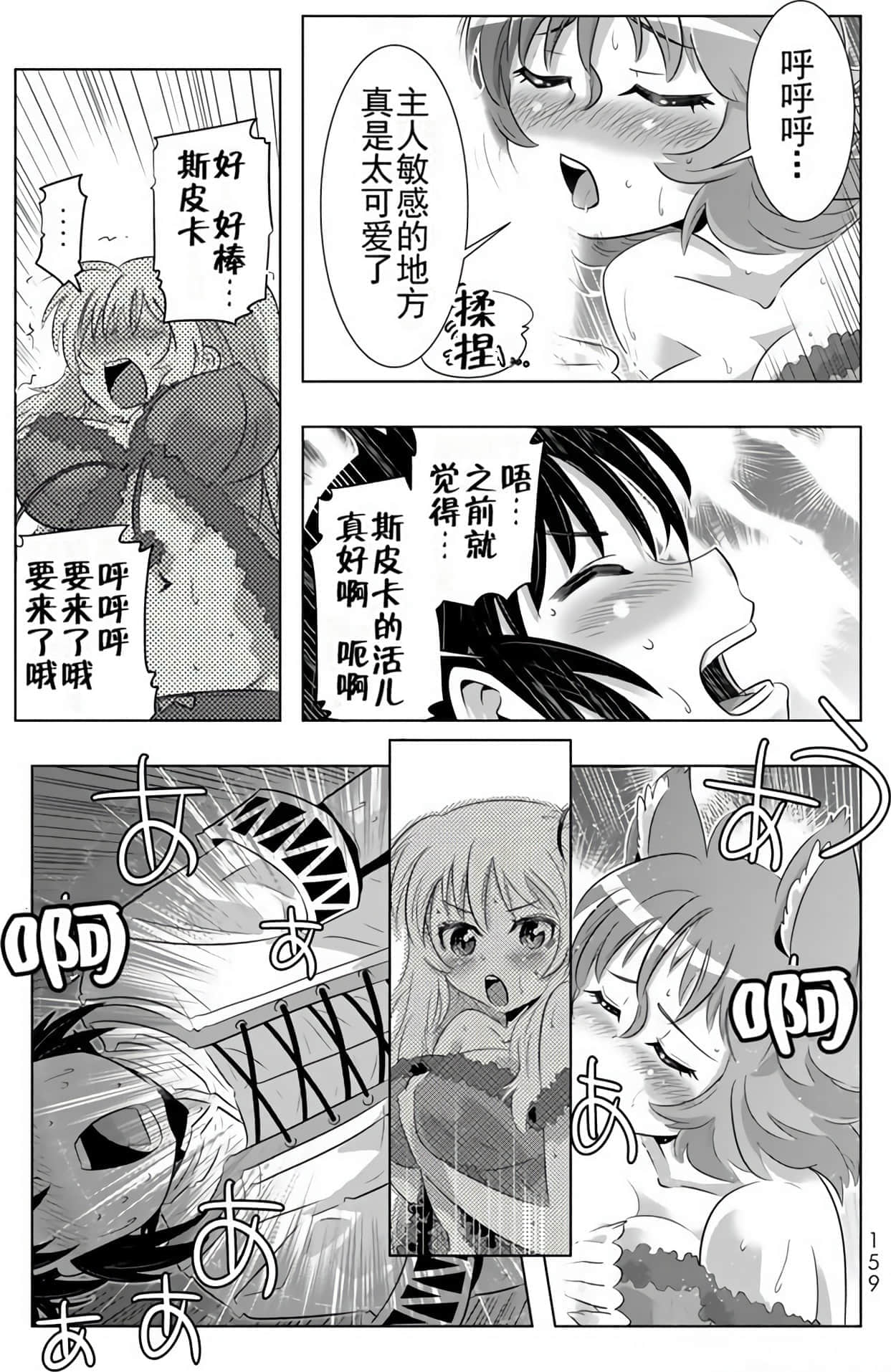 Page 155