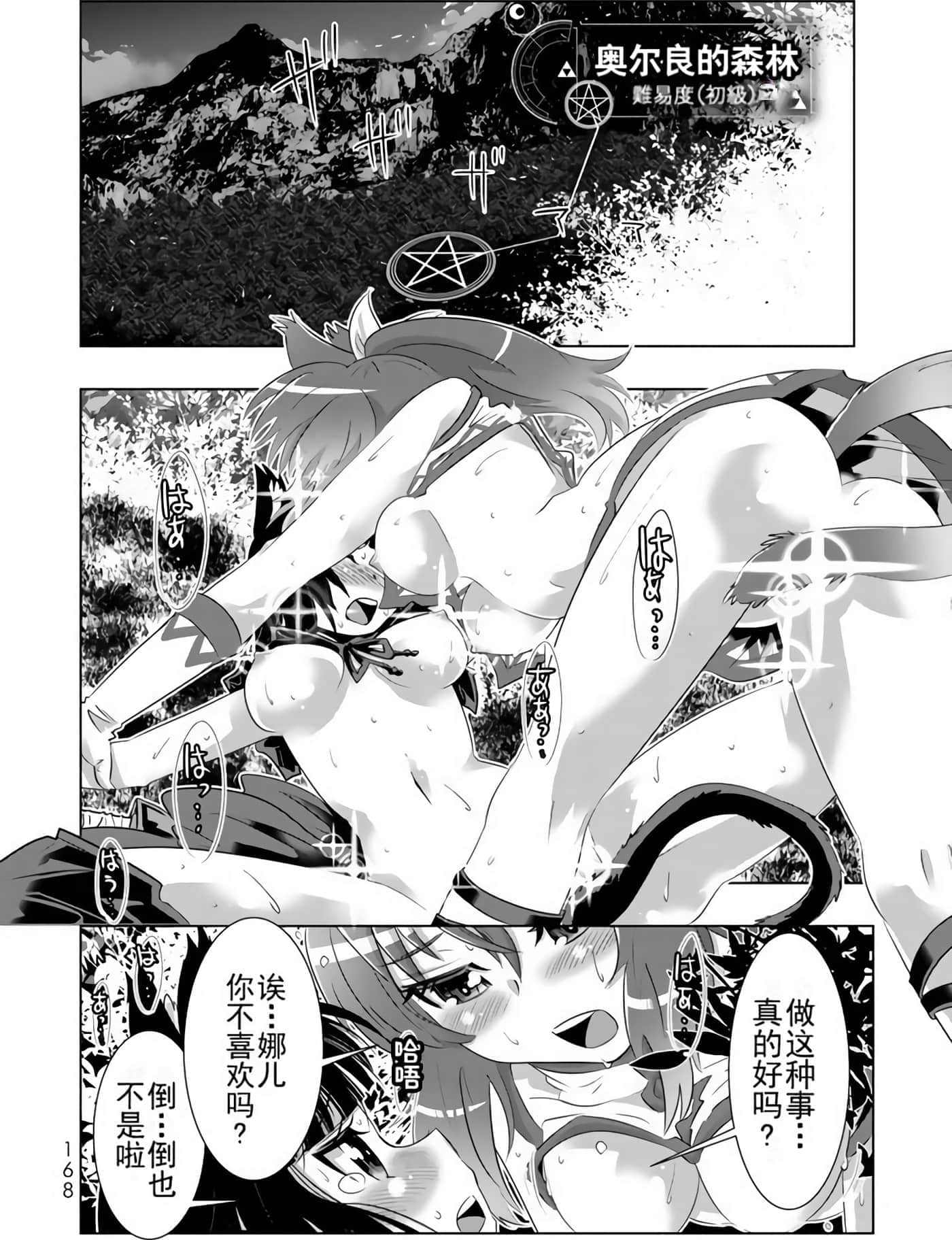 Page 164
