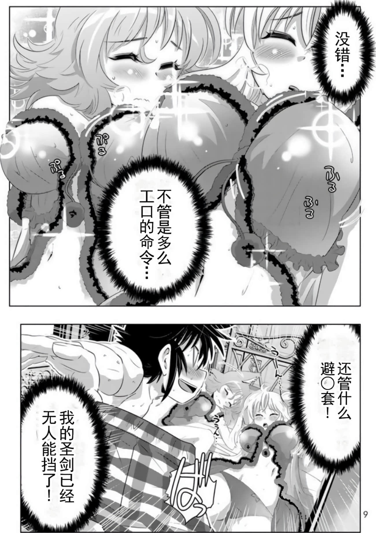第 10 页
