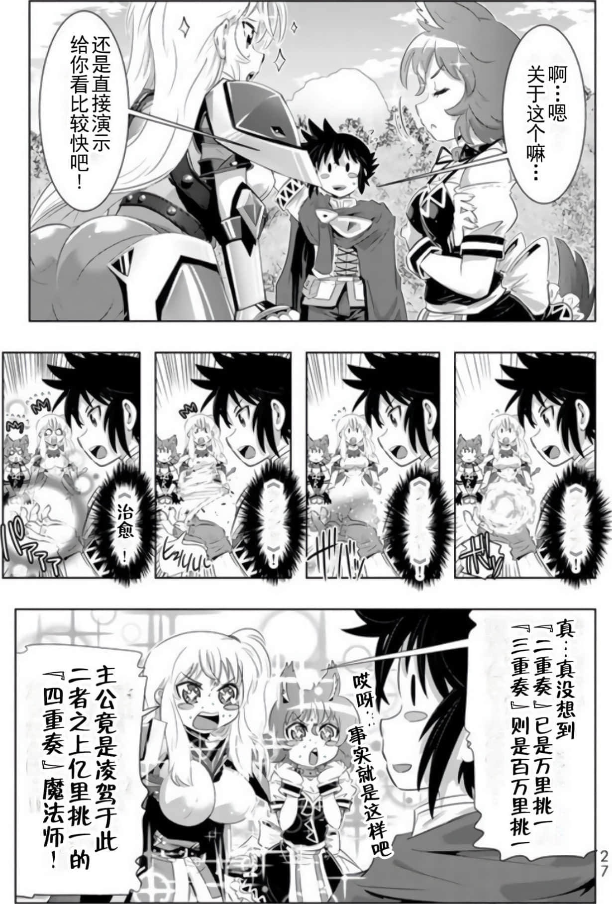 第 28 页