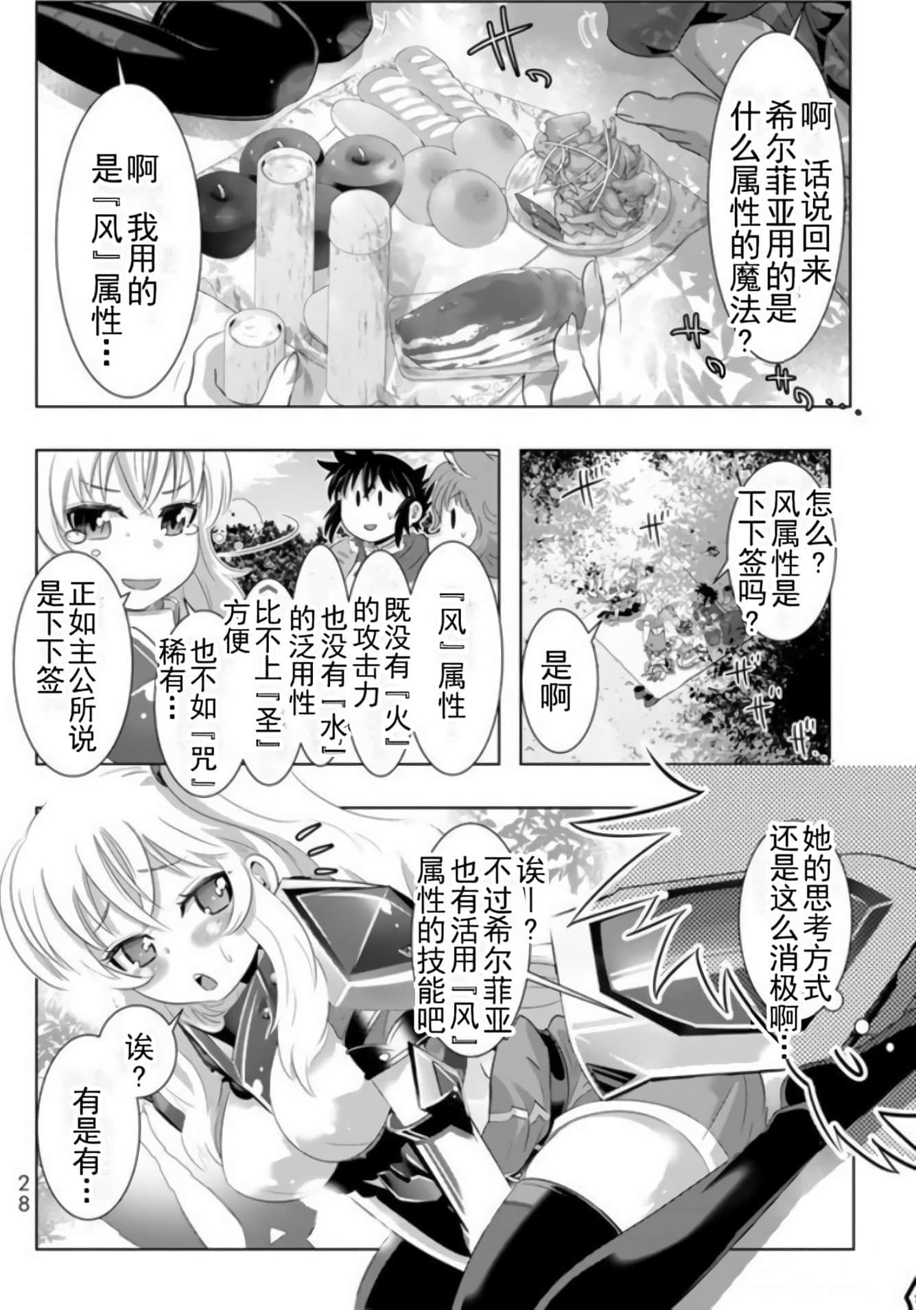 第 29 页