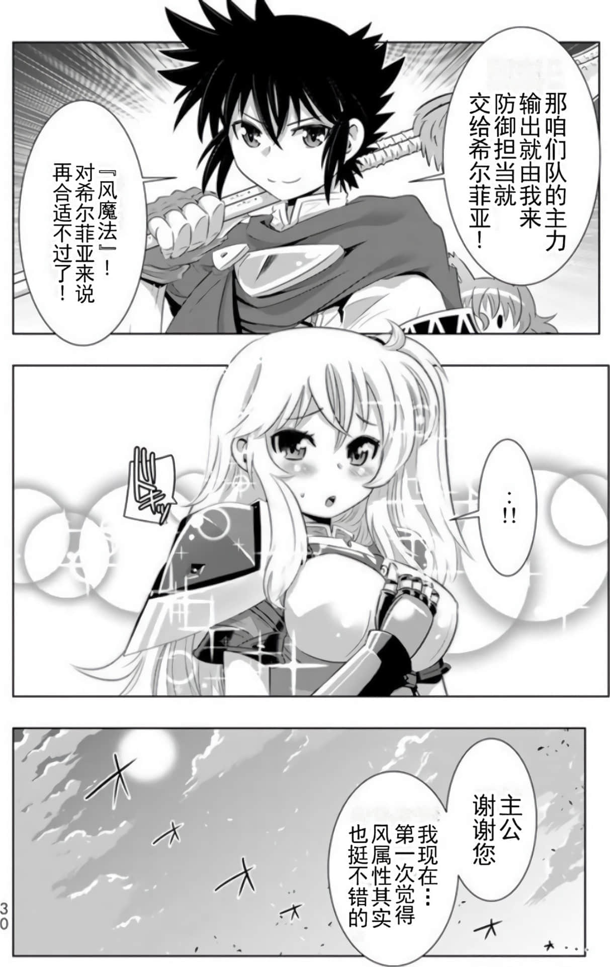 第 31 页