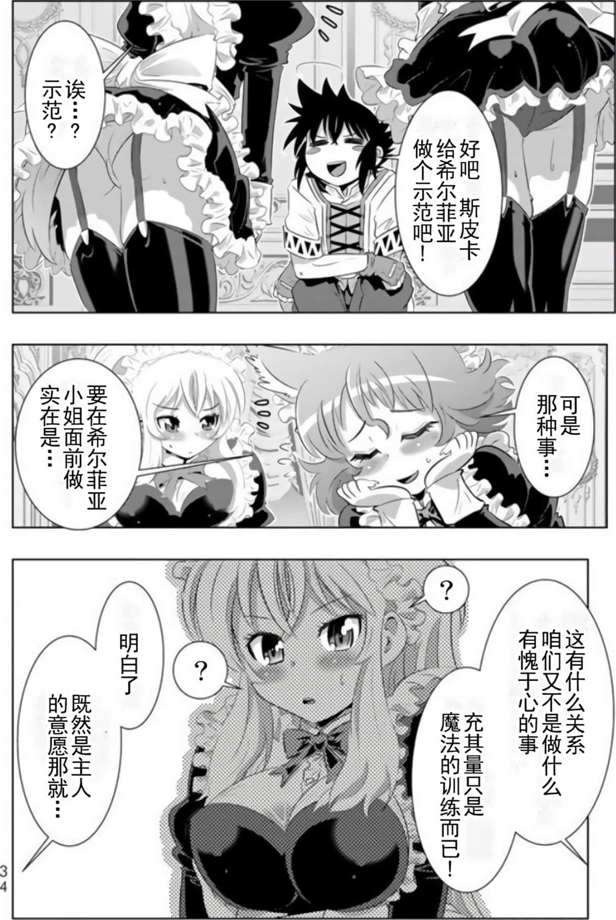 第 35 页