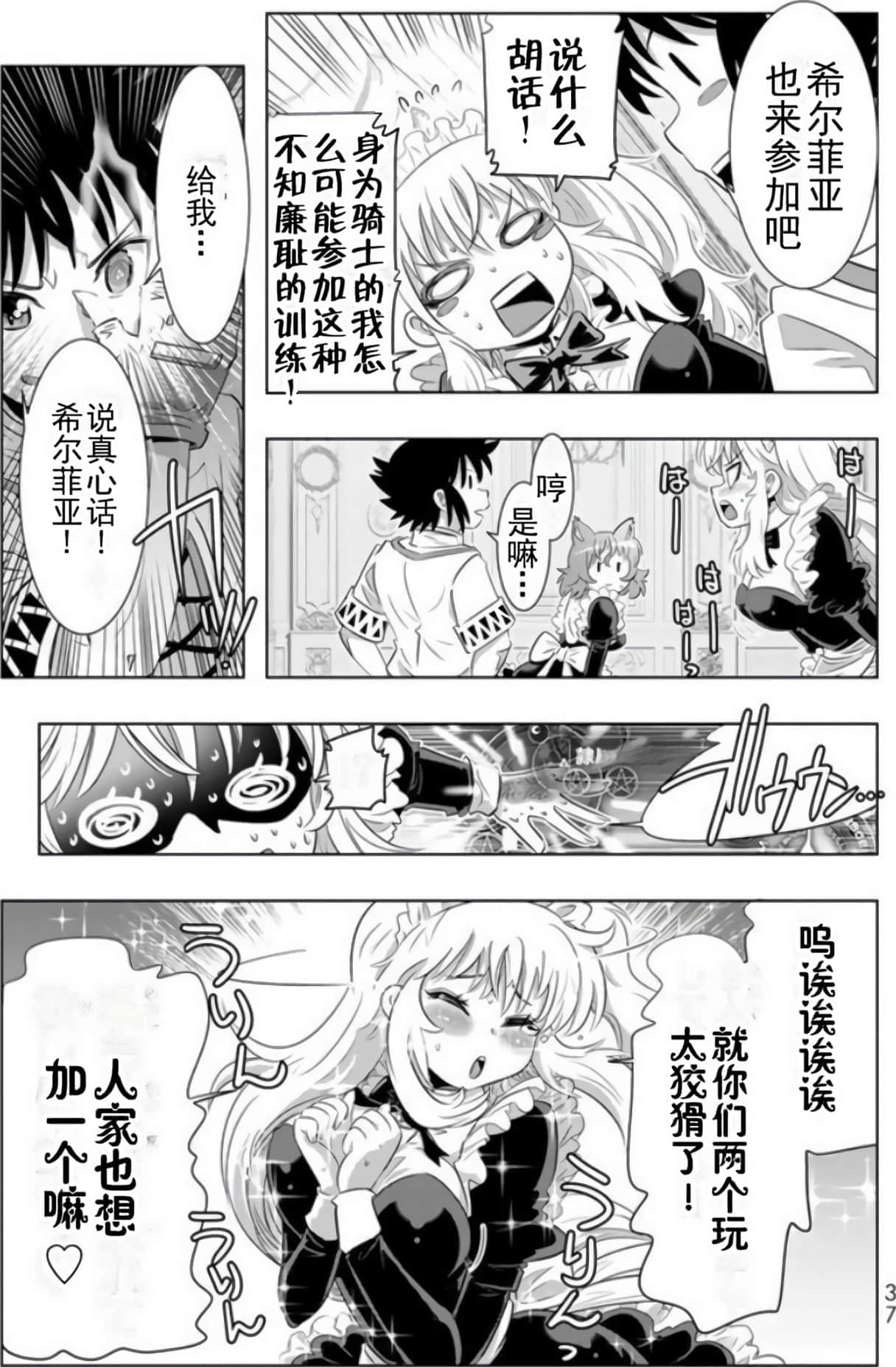 第 38 页