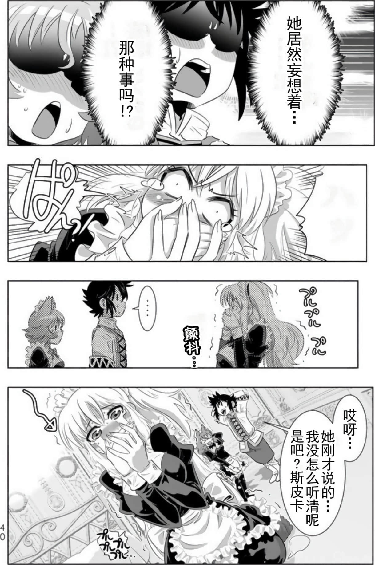 第 41 页