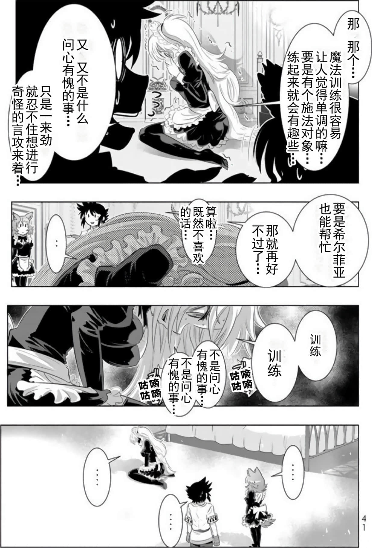 第 42 页
