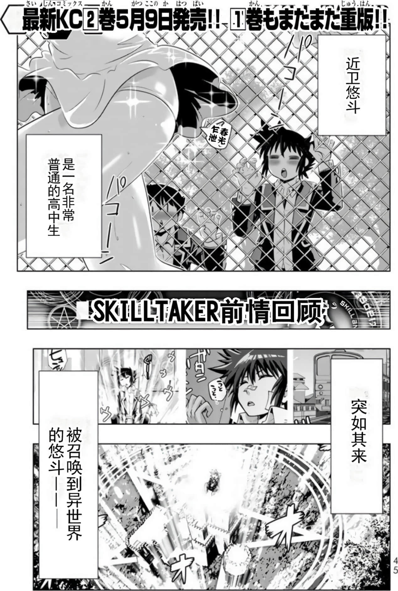 第 44 页