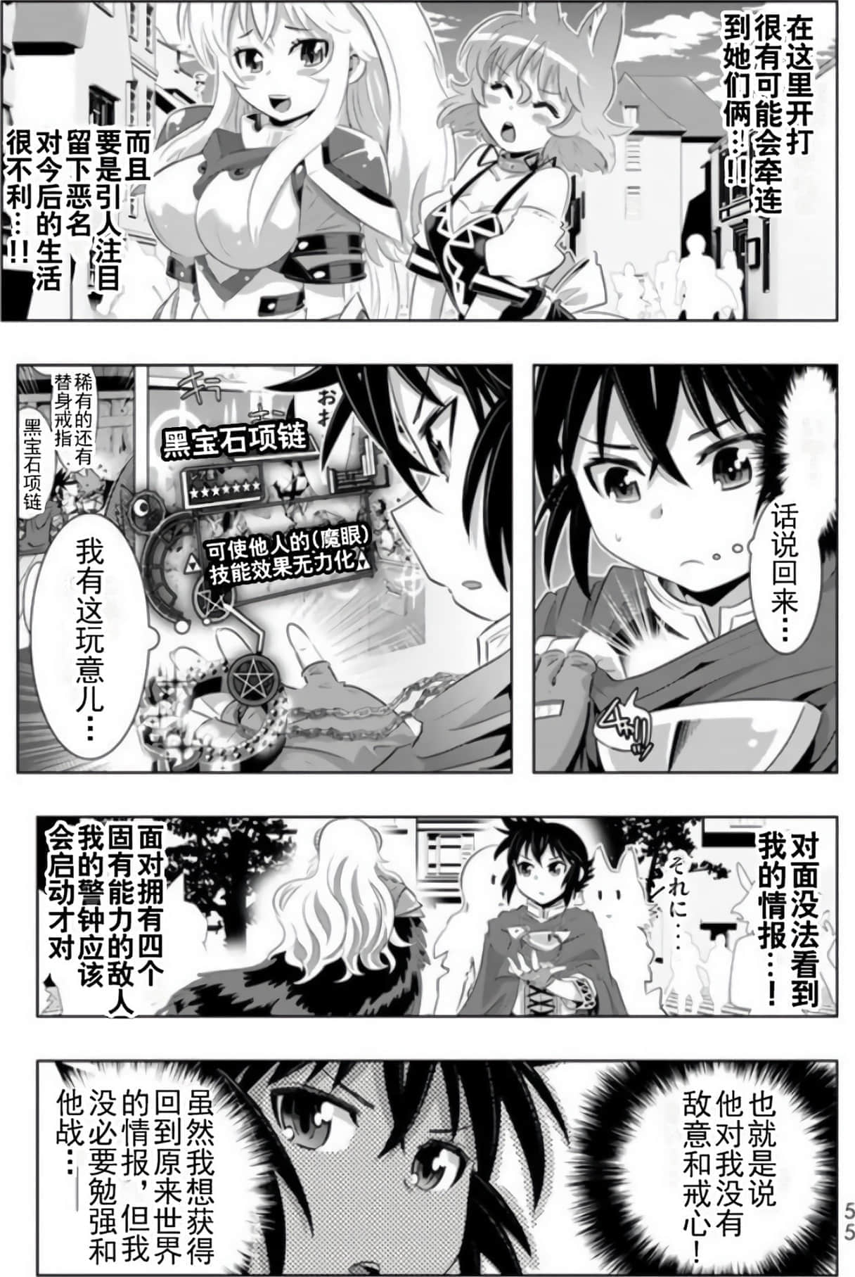 第 54 页