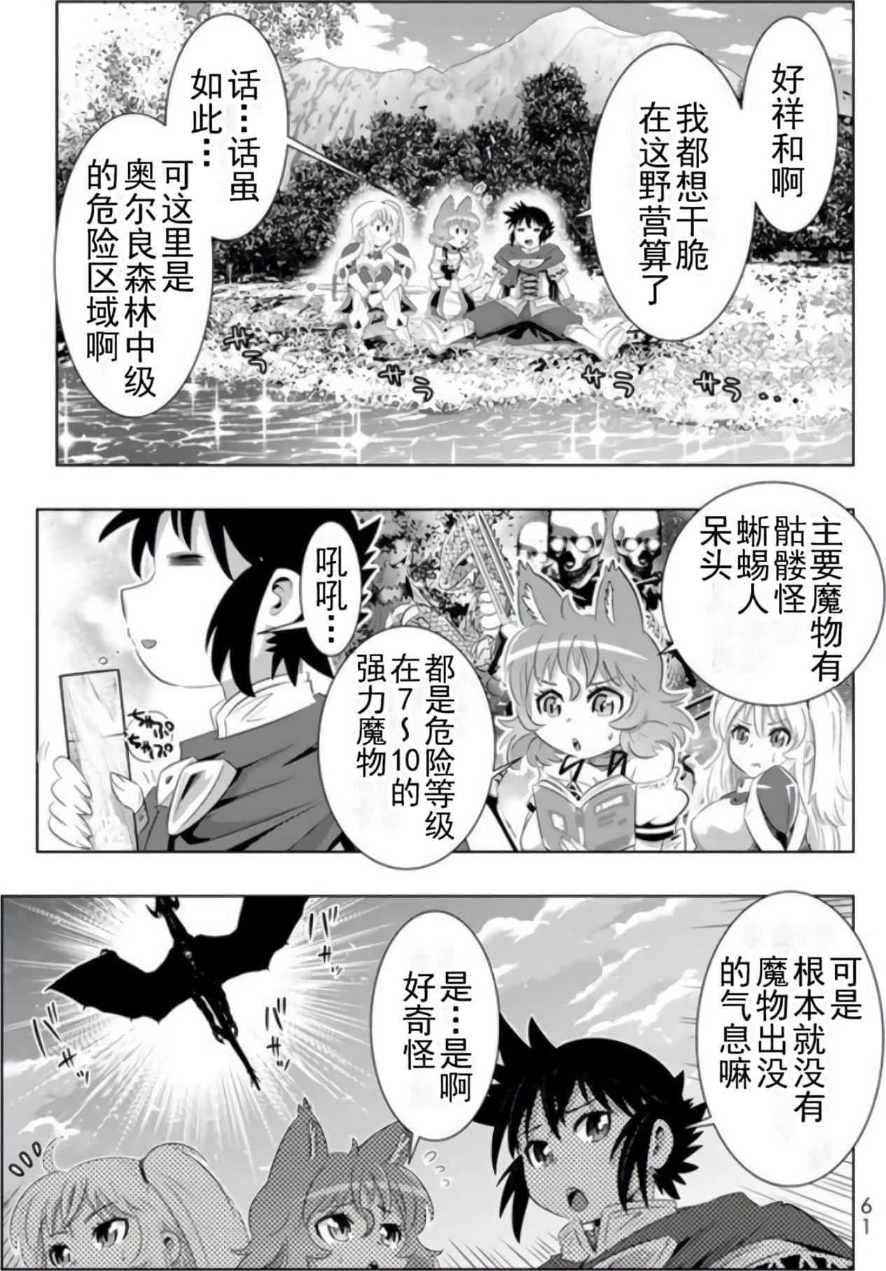 第 60 页