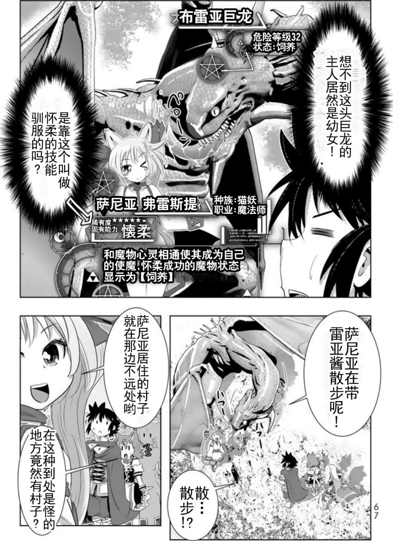 第 66 页