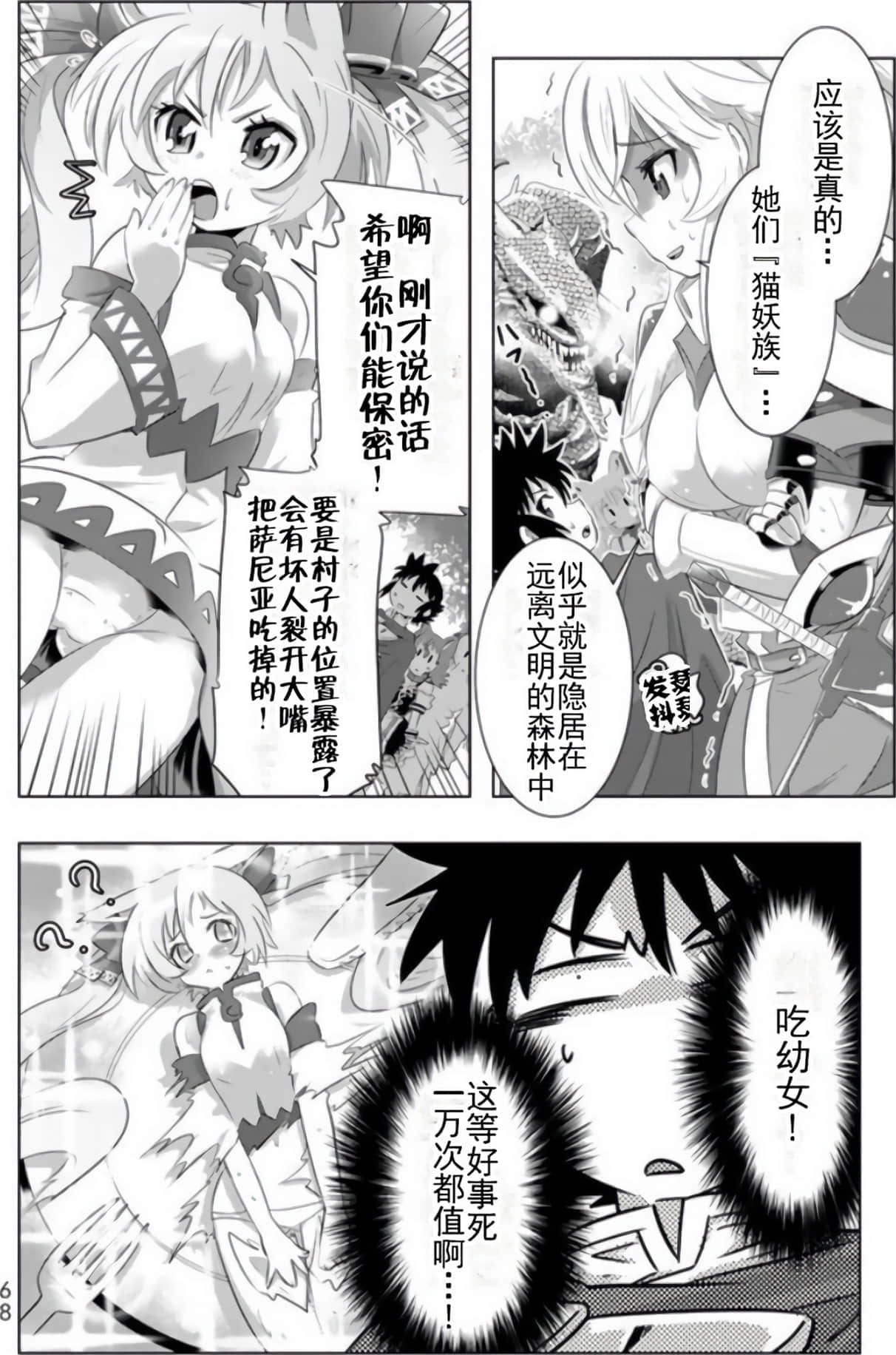 第 67 页