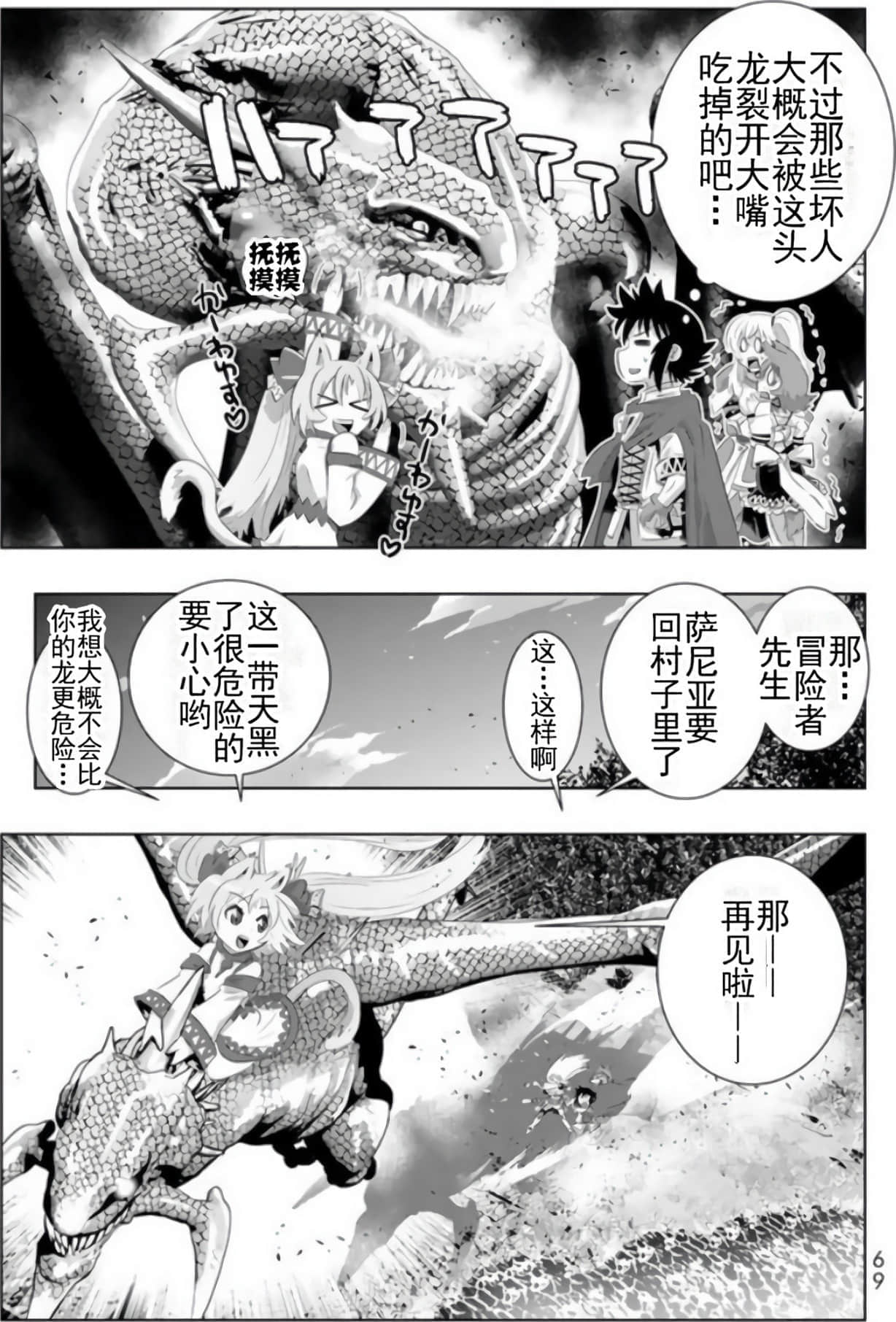 第 68 页