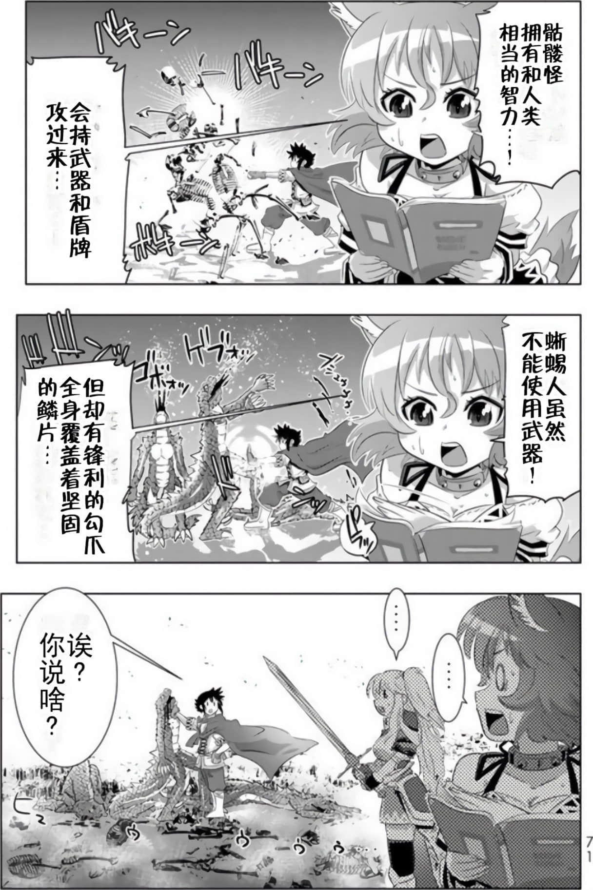 第 70 页