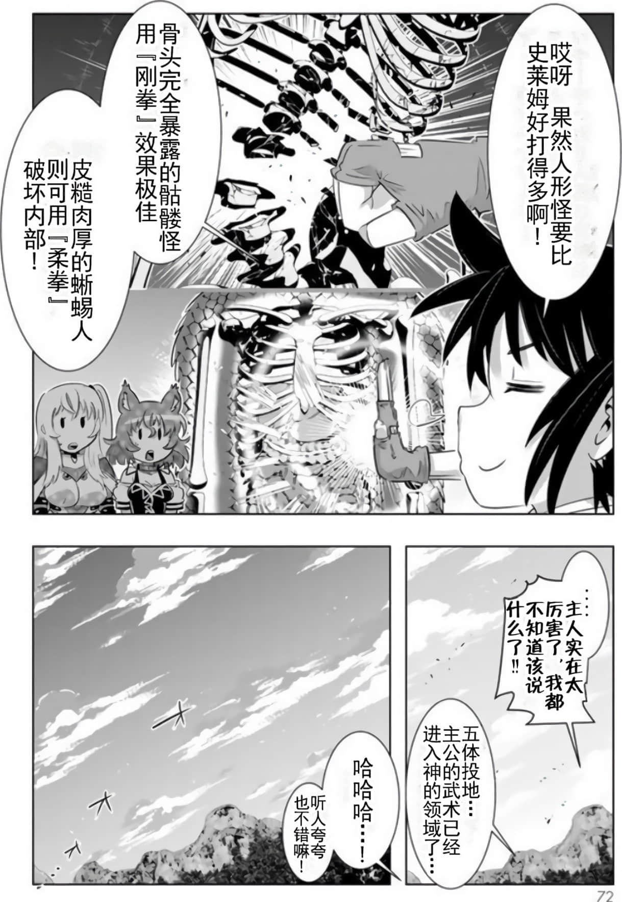 第 71 页